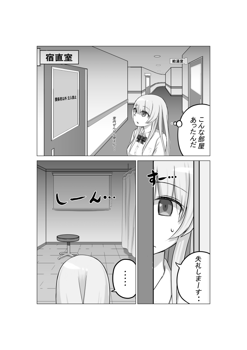 [ナッツ工務店 (くるみなす)] 幼馴染の現役女子〇生グラビアモデルが変態ゲロキモ教師に口説かれる話