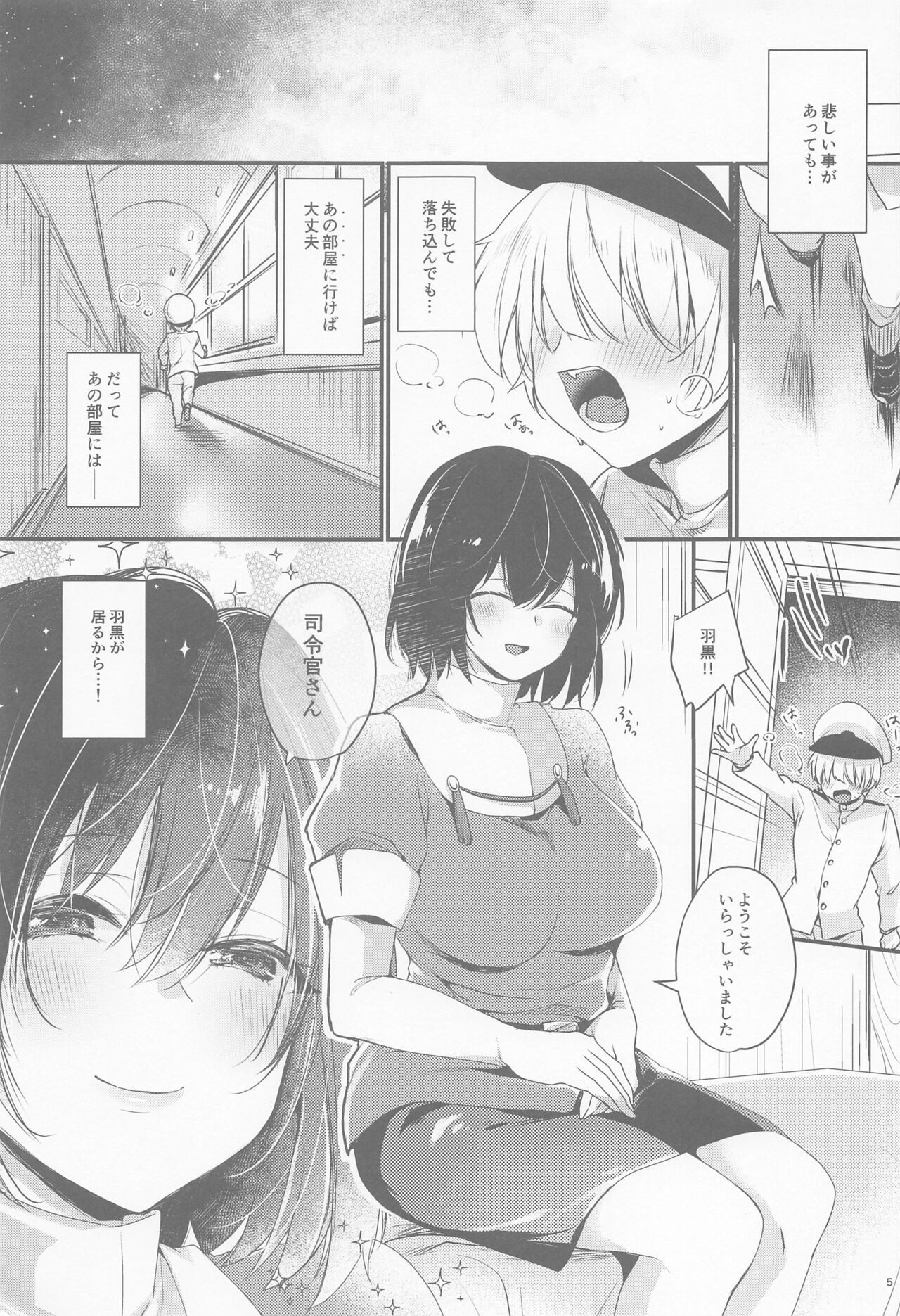 (C97) [LOVELYPLACE (きれかわ)] 羽黒の部屋 (艦隊これくしょん -艦これ-)