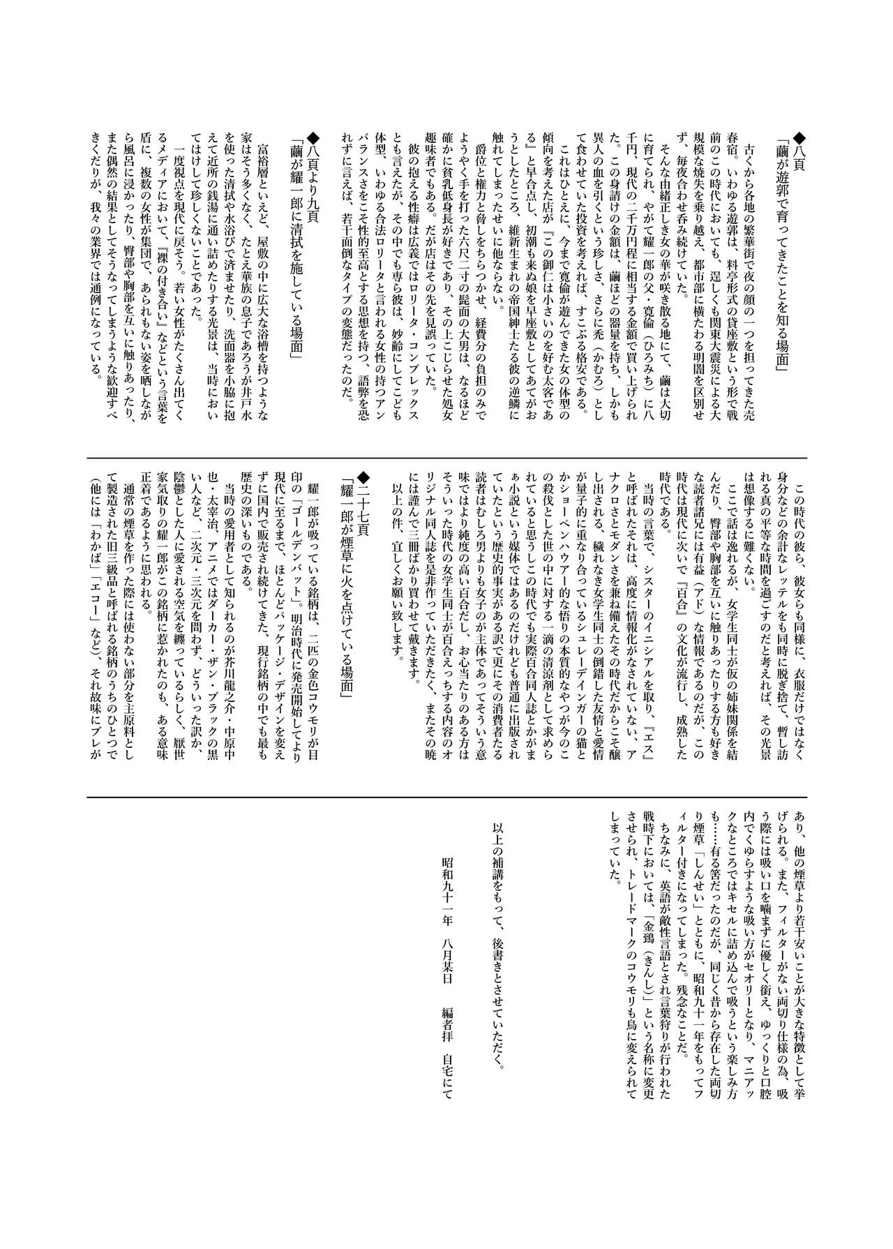 [ココアホリック (ユイザキカズヤ)] おんなのこのまゆ [DL版][無修正]