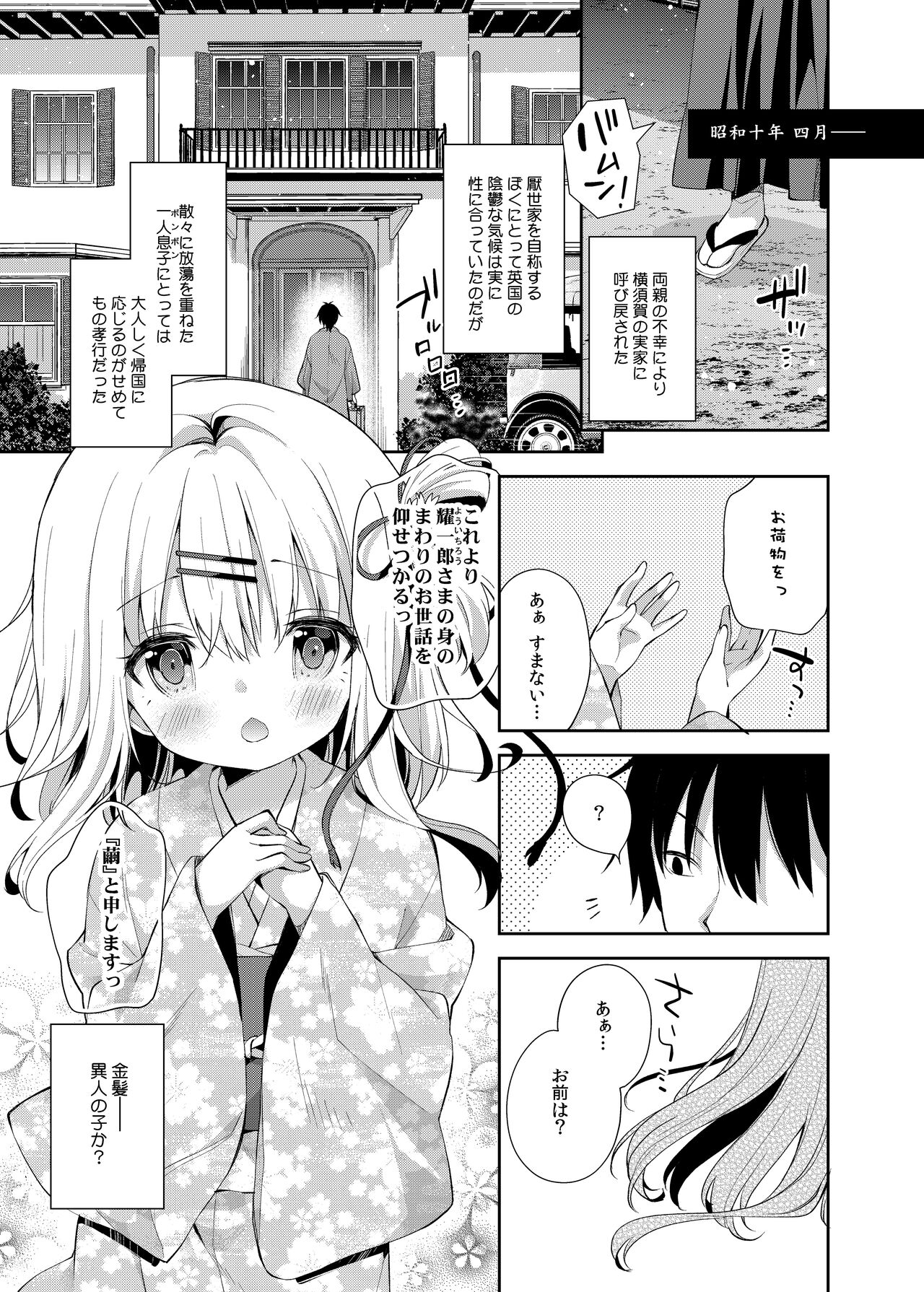 [ココアホリック (ユイザキカズヤ)] おんなのこのまゆ [DL版][無修正]