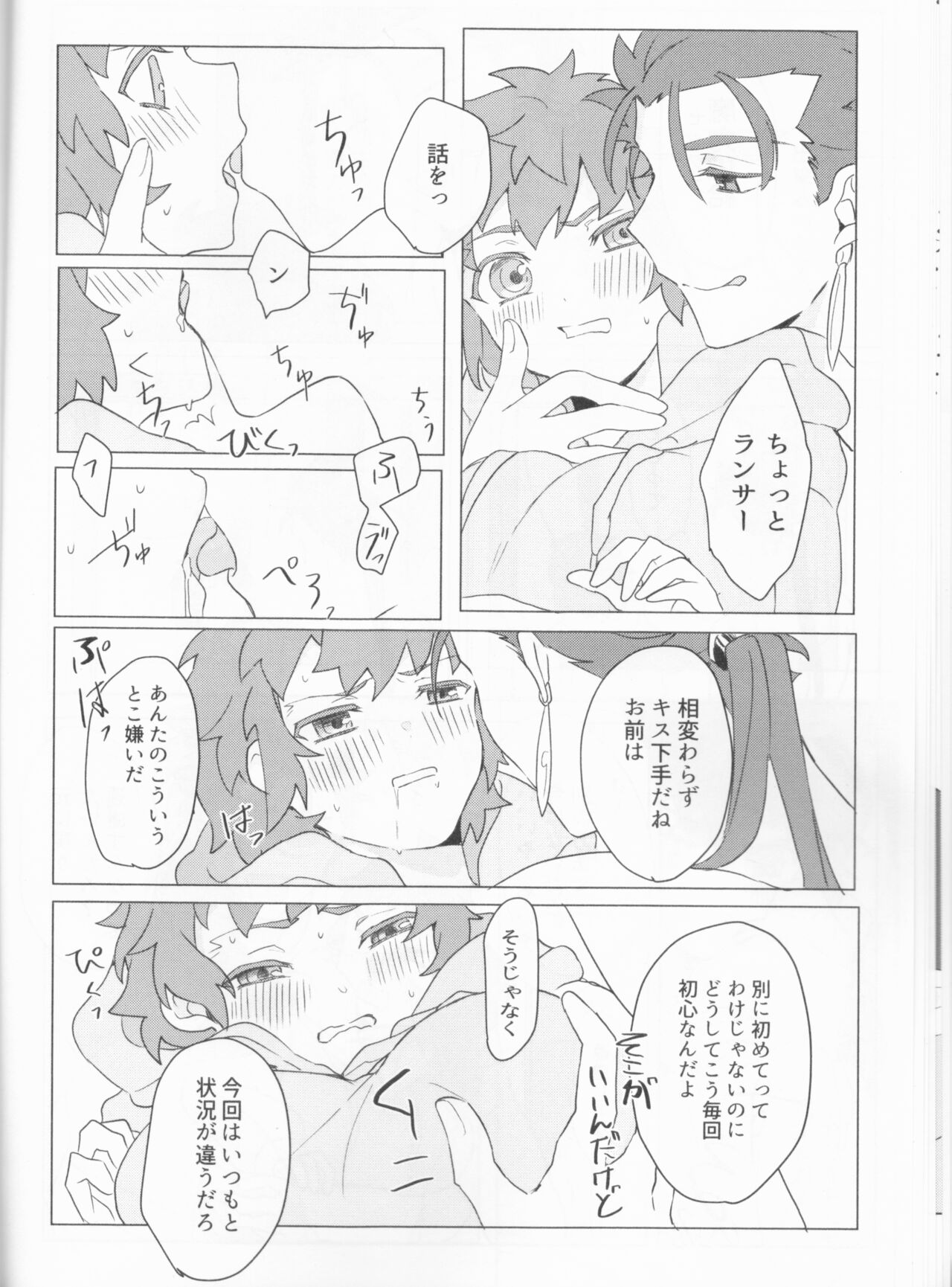 (第27次ROOT4to5) [かもなんばん (かも)] Trans Sexual Shiro (Fate/stay night)