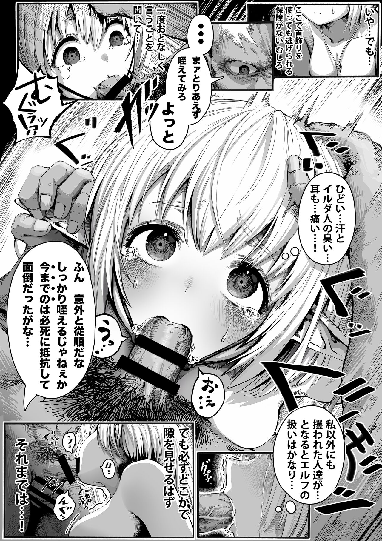 [ぎばちゃん] エルフさん過去編 [進行中]