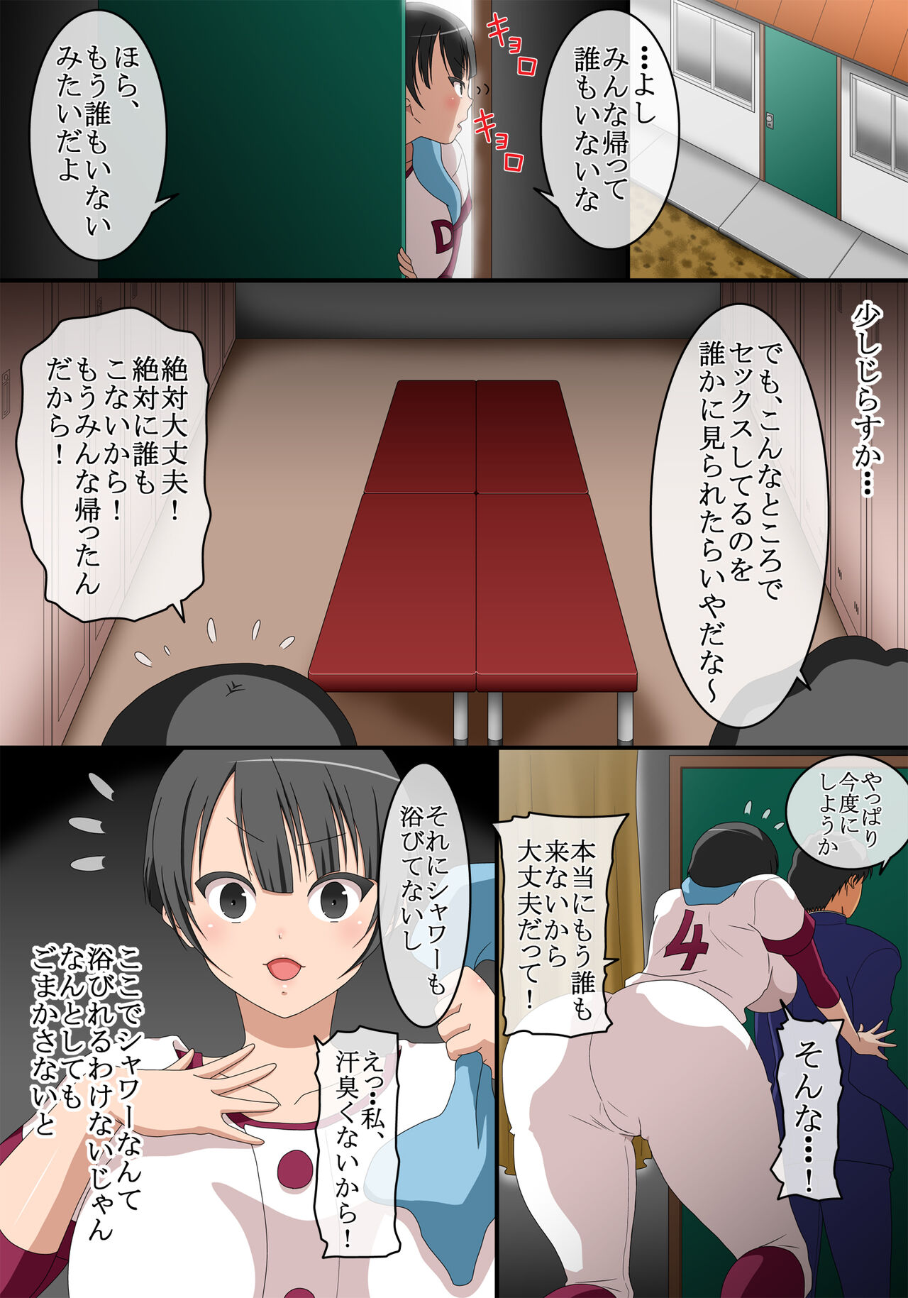 [コミック おなっち (ジュリエット・カミ)] 男と女の性の価値観が逆転した世界 2 [DL版]