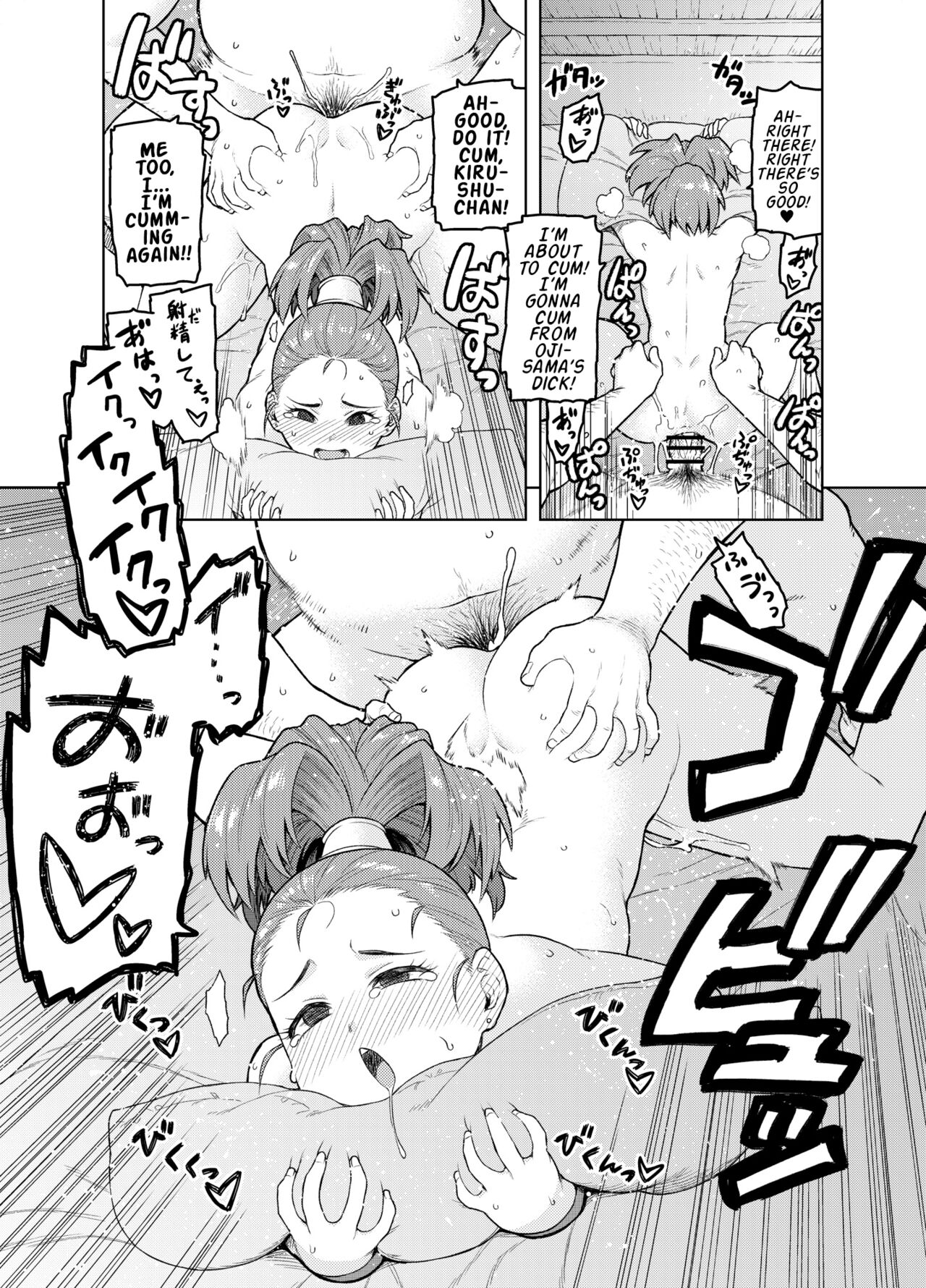 [飯の友 (佃煮)] 商人ちゃんはえっち♡がお好き (ドラゴンクエストIII) [英訳]