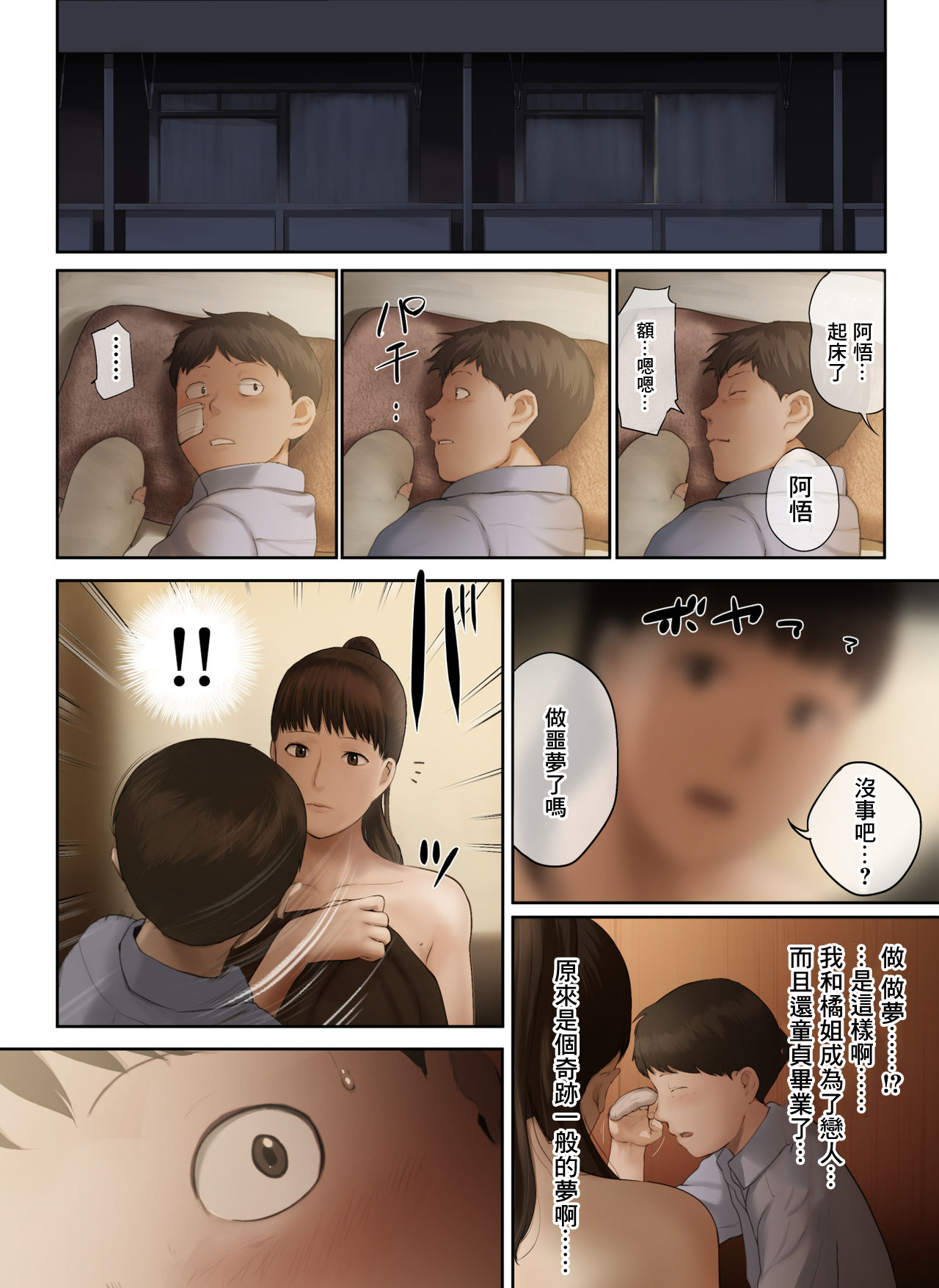 [チンジャオ娘。 (すぺしゃるじー)] 隣のお姉さんの下着を盗んだら奇跡が起きた話をしよう