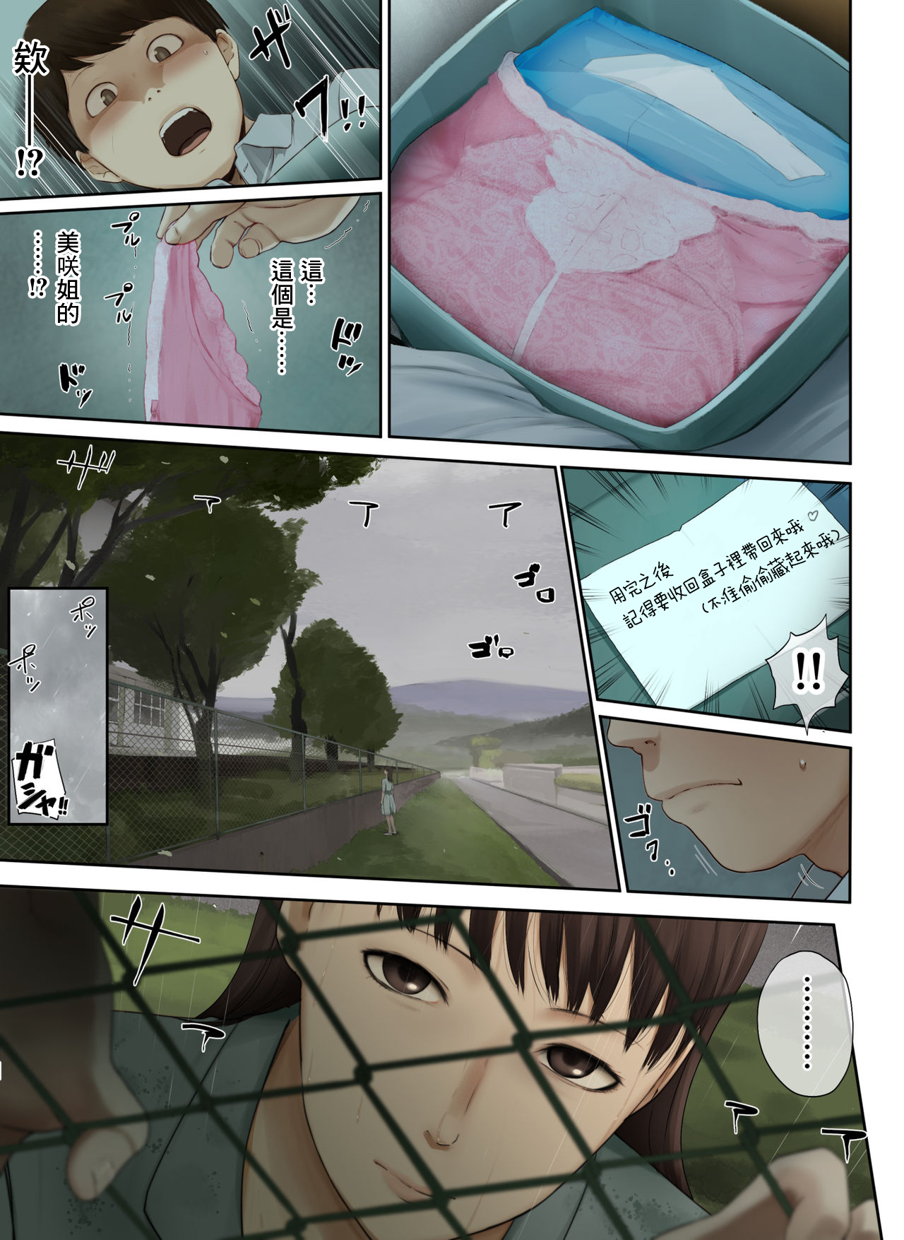 [チンジャオ娘。 (すぺしゃるじー)] 隣のお姉さんの下着を盗んだら奇跡が起きた話をしよう