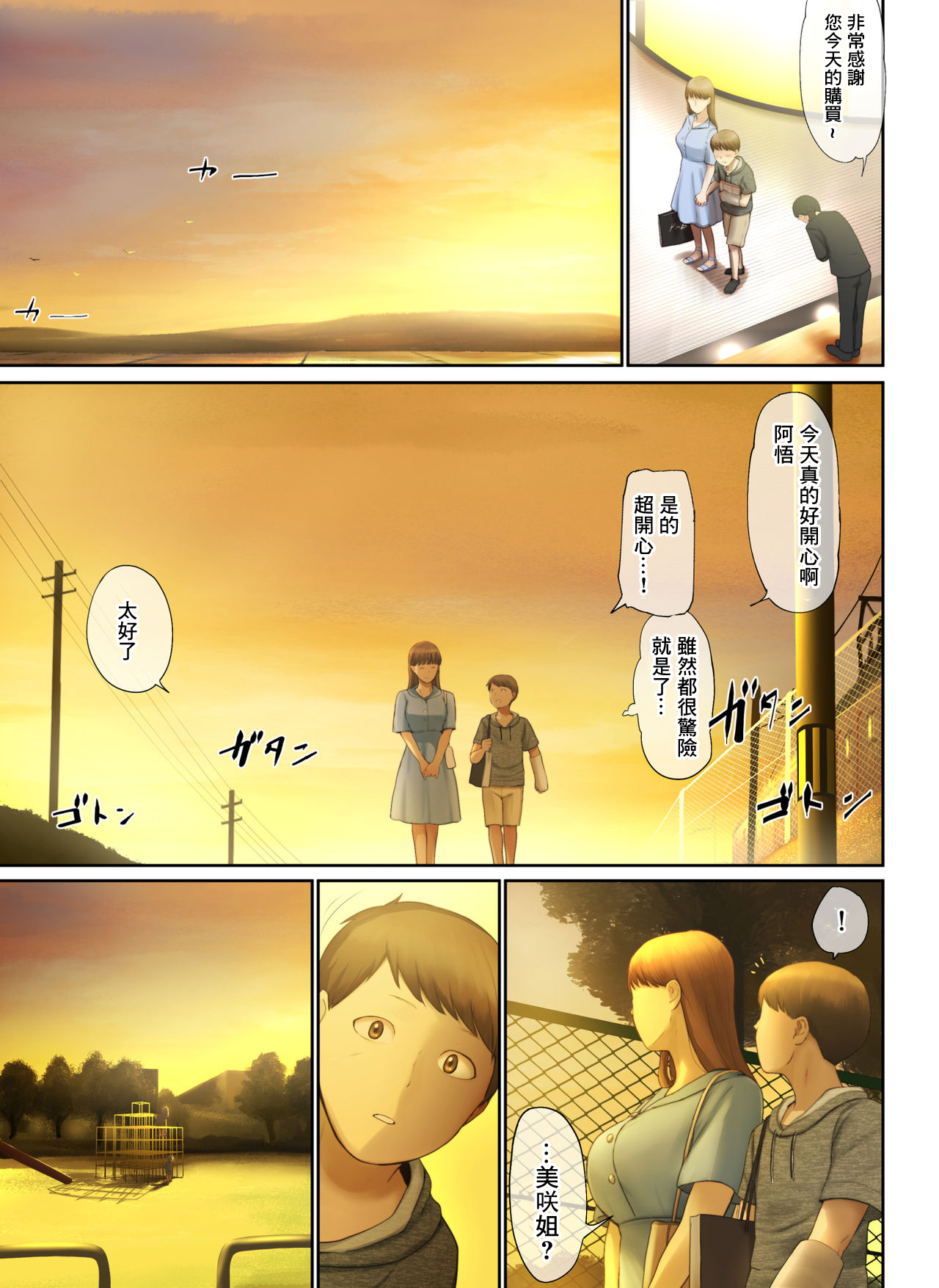 [チンジャオ娘。 (すぺしゃるじー)] 隣のお姉さんの下着を盗んだら奇跡が起きた話をしよう