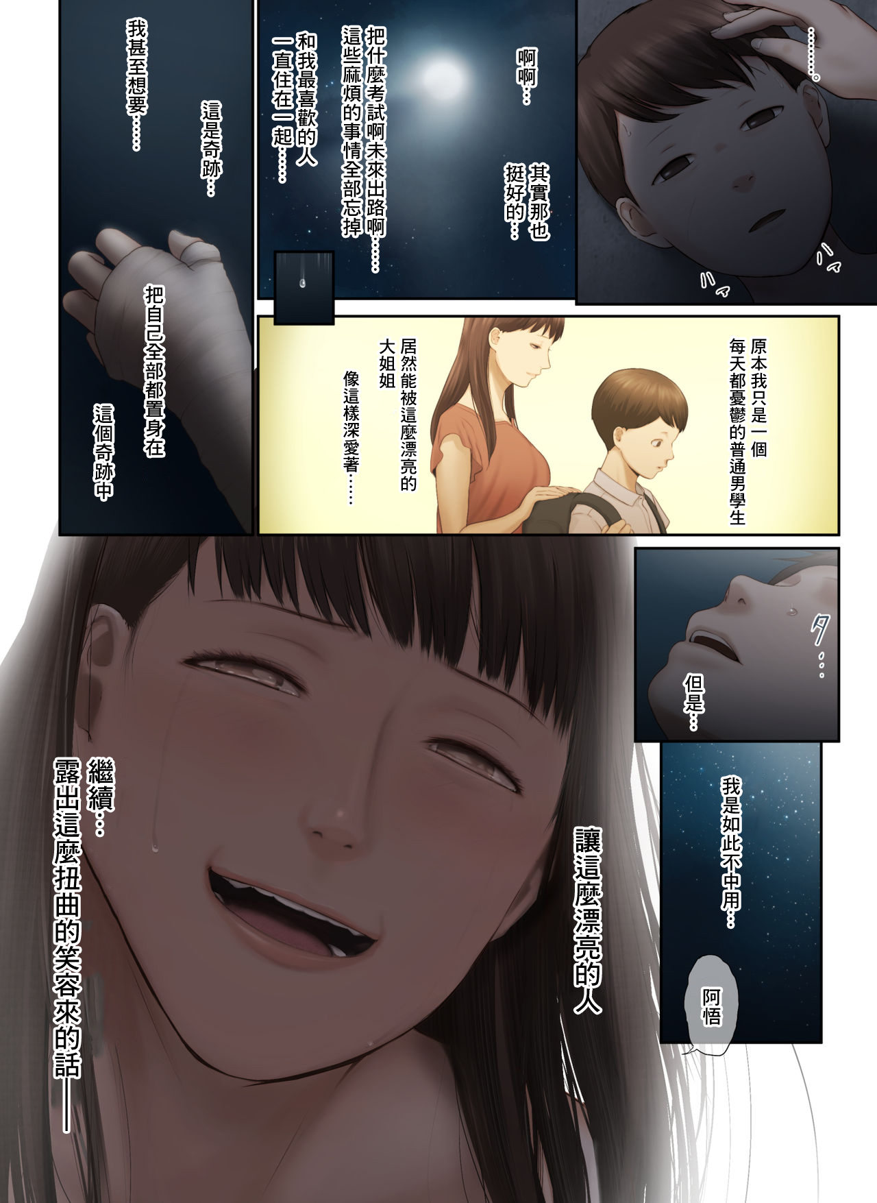 [チンジャオ娘。 (すぺしゃるじー)] 隣のお姉さんの下着を盗んだら奇跡が起きた話をしよう