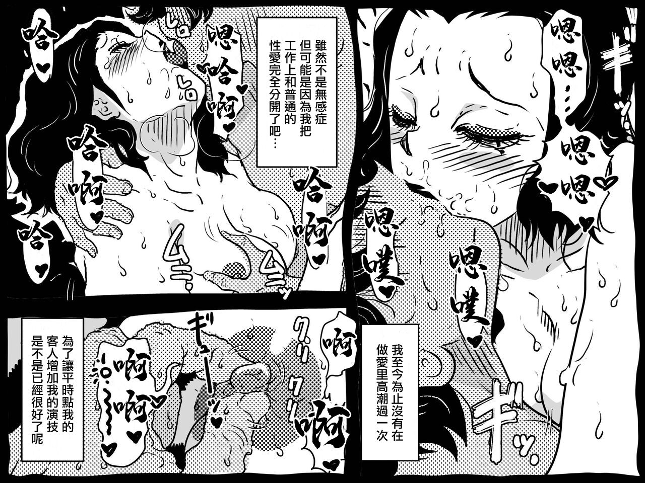 [JUNKセンター亀横ビル] 身体を売りながら、ワンルームで息子を育てているお母さんの話