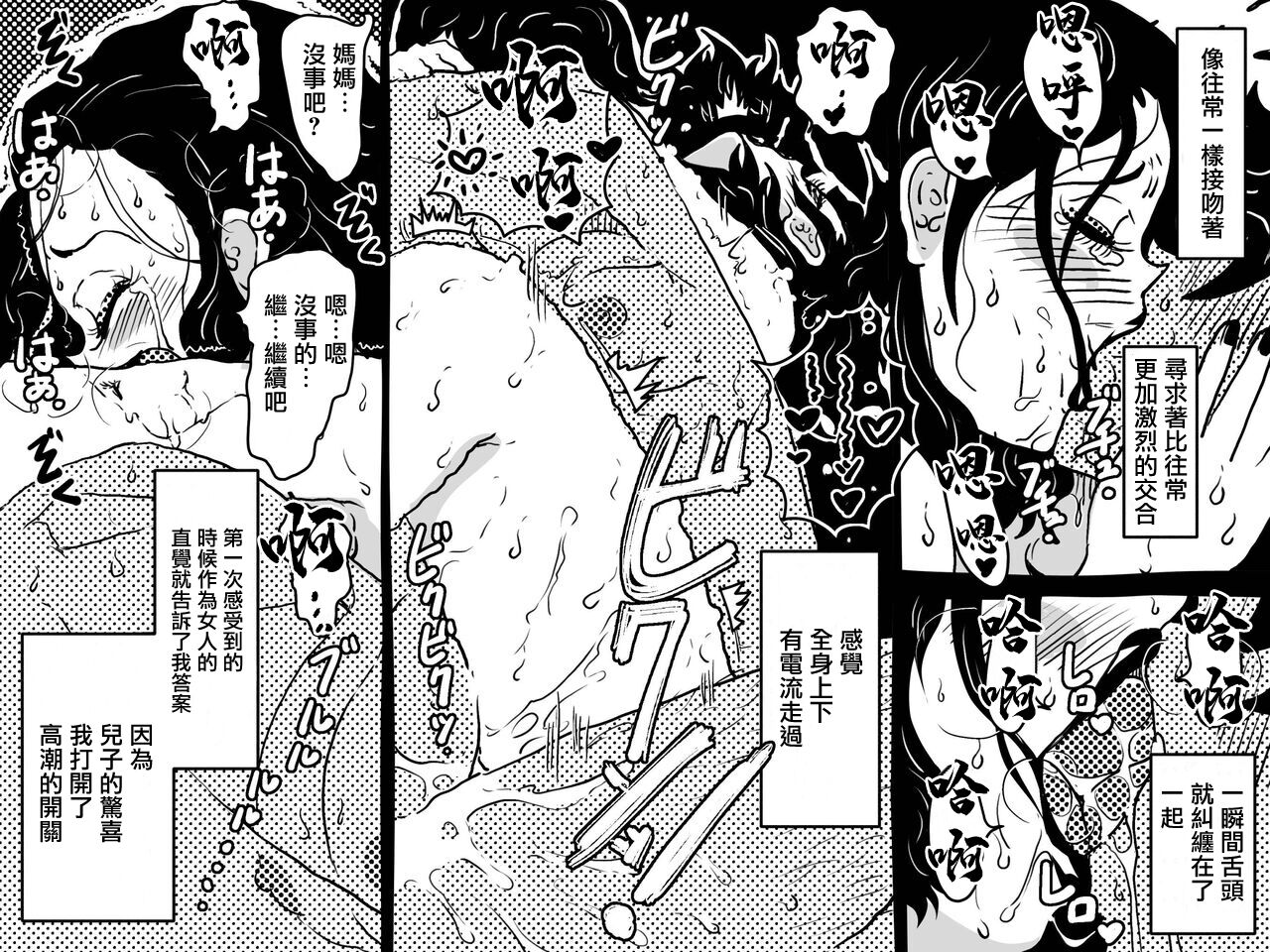 [JUNKセンター亀横ビル] 身体を売りながら、ワンルームで息子を育てているお母さんの話