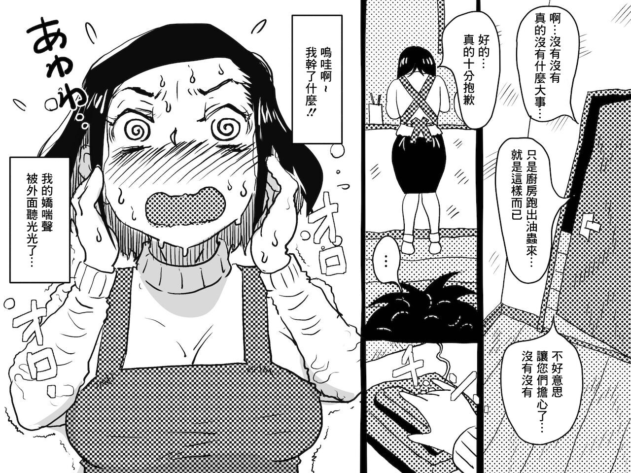 [JUNKセンター亀横ビル] ヤリたい盛りの息子と多淫症のお母さんとの性生活の日常の話
