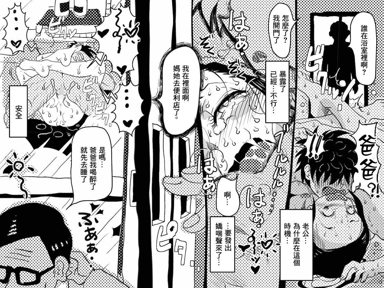 [JUNKセンター亀横ビル] ヤリたい盛りの息子と多淫症のお母さんとの性生活の日常の話