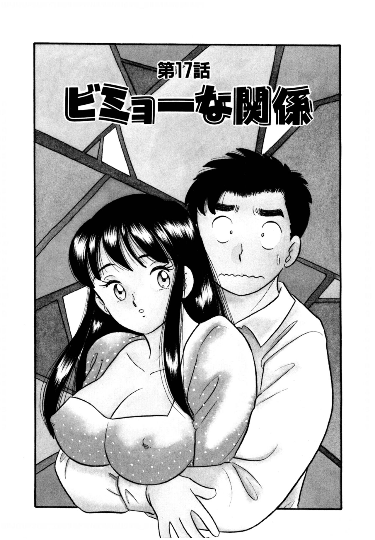 [佐藤丸美]フェロモンの伝説 Vol.2 第14-18話