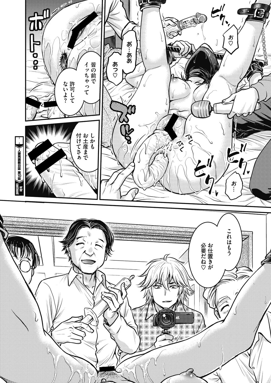 コミックホットミルク濃いめ vol.33 [DL版]