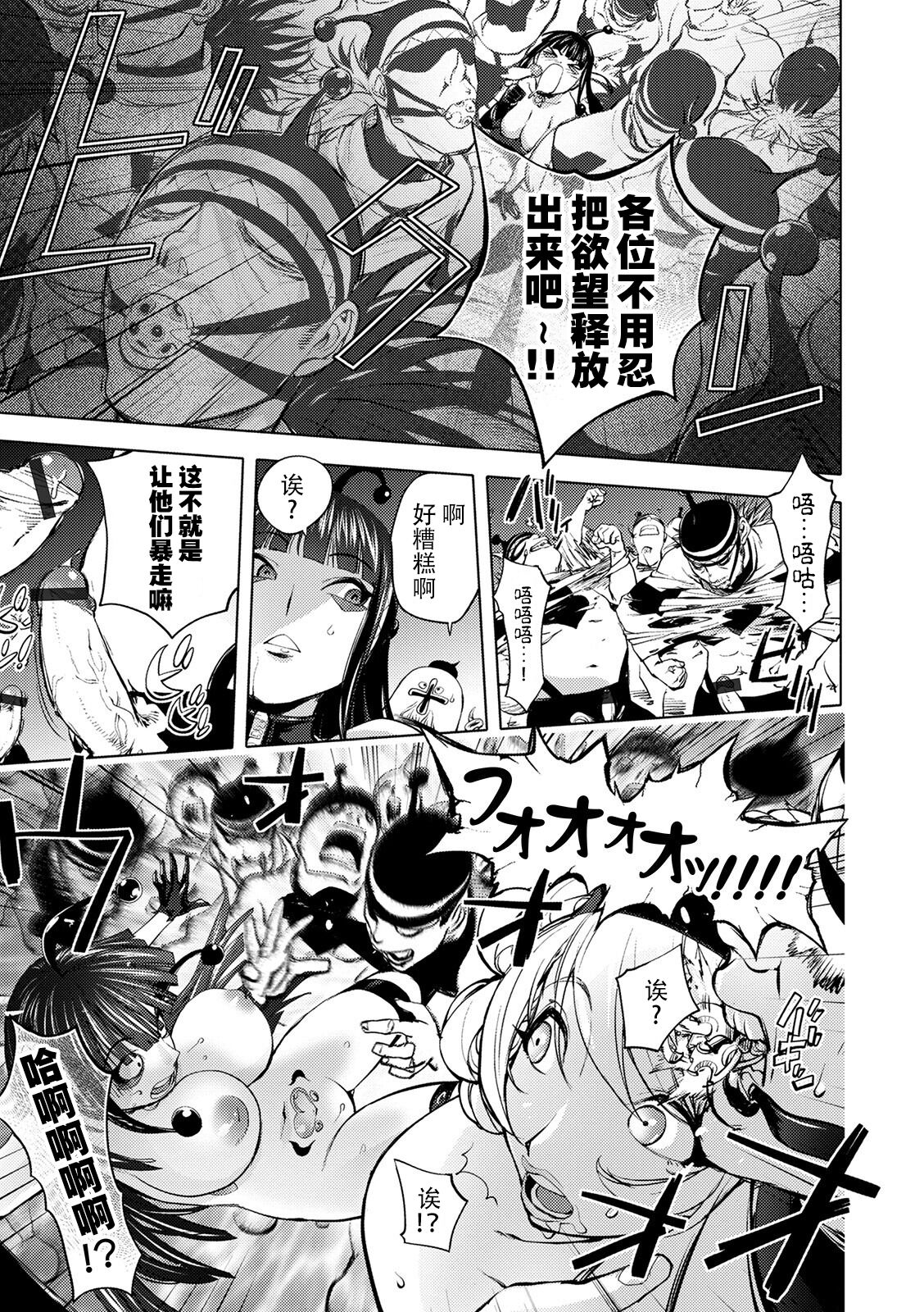 [蒟吉人] スキを魅せたらハメられて [中国翻訳] [DL版]