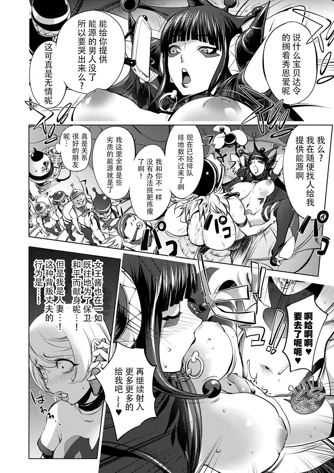 [蒟吉人] スキを魅せたらハメられて [中国翻訳] [DL版]