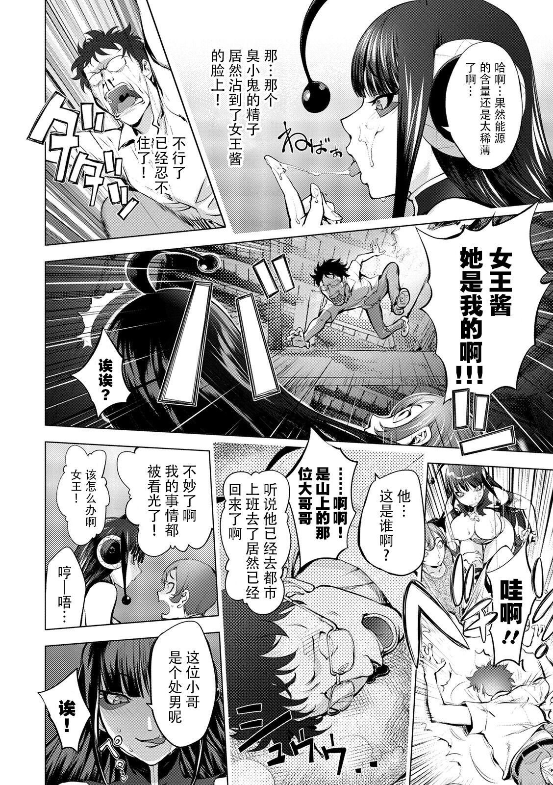 [蒟吉人] スキを魅せたらハメられて [中国翻訳] [DL版]