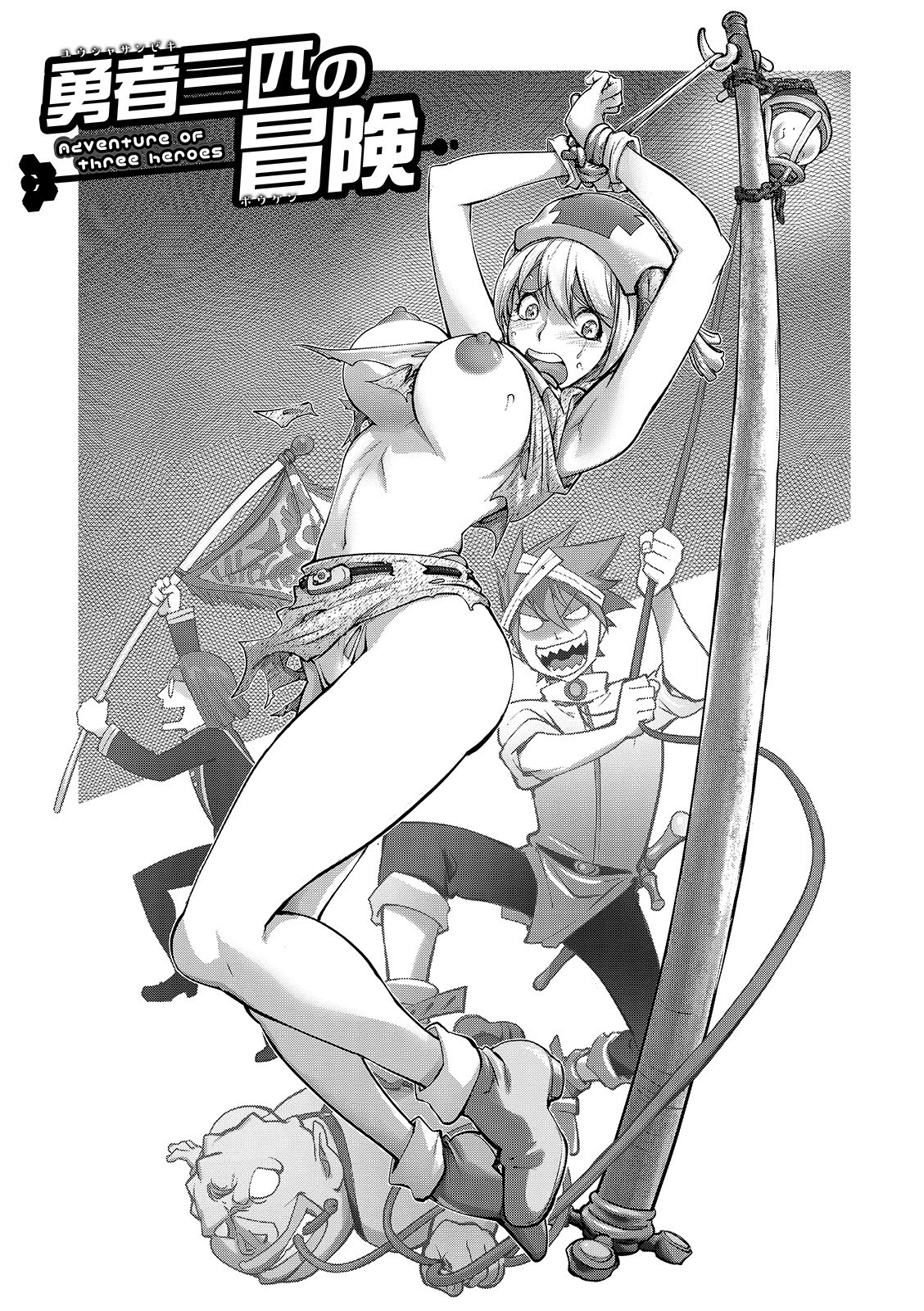 [蒟吉人] スキを魅せたらハメられて [中国翻訳] [DL版]