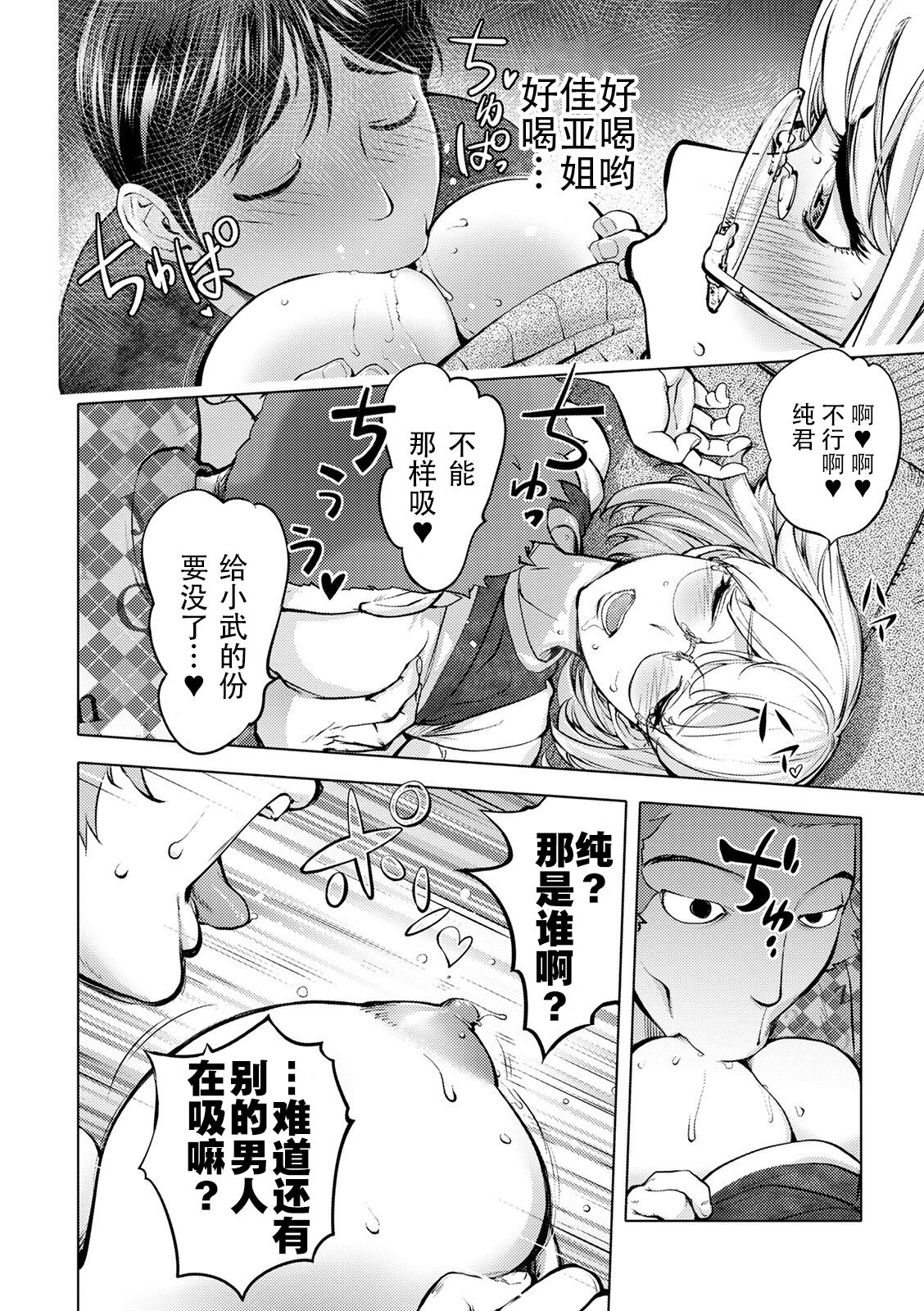 [蒟吉人] スキを魅せたらハメられて [中国翻訳] [DL版]