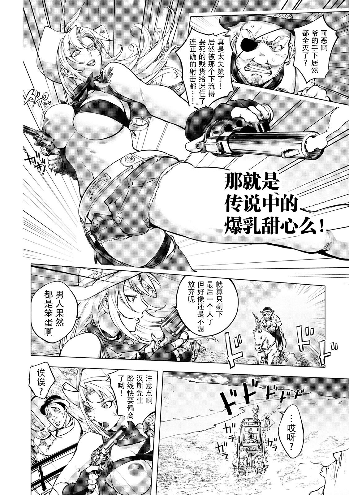 [蒟吉人] スキを魅せたらハメられて [中国翻訳] [DL版]