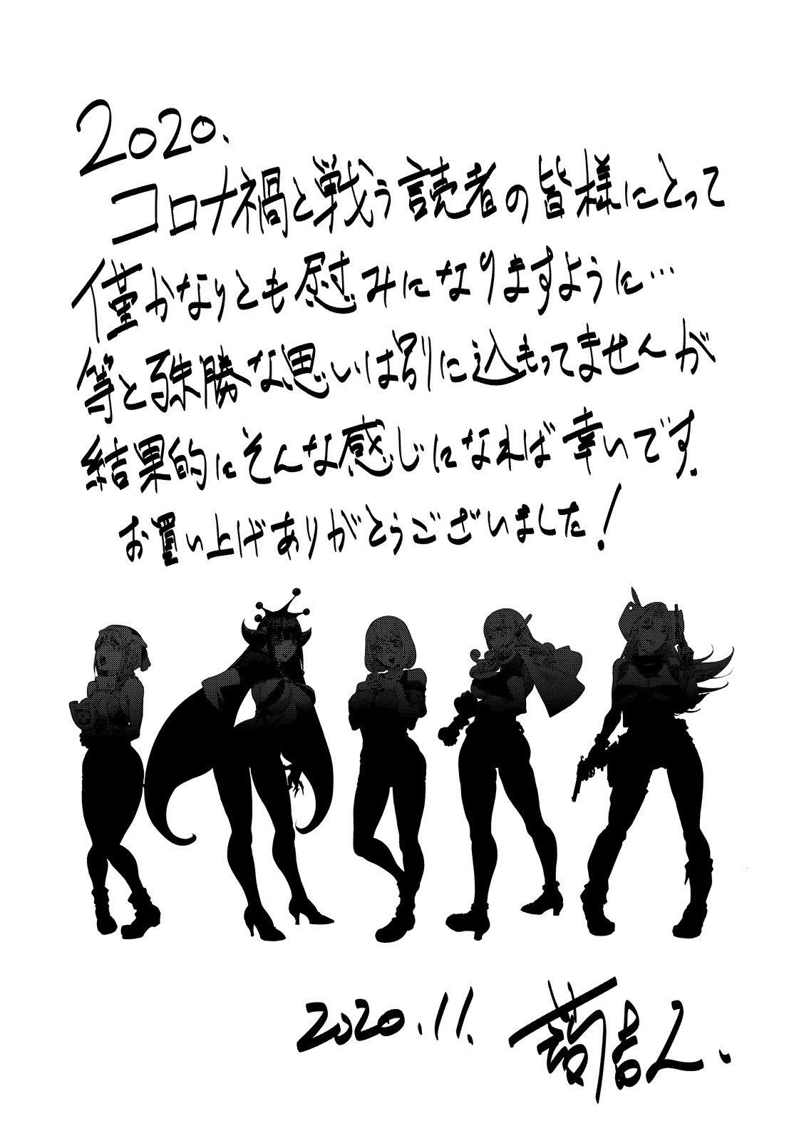 [蒟吉人] スキを魅せたらハメられて [中国翻訳] [DL版]