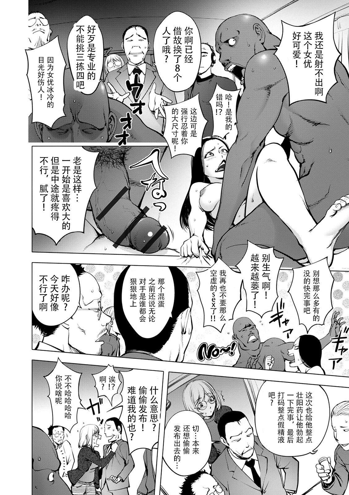 [蒟吉人] スキを魅せたらハメられて [中国翻訳] [DL版]