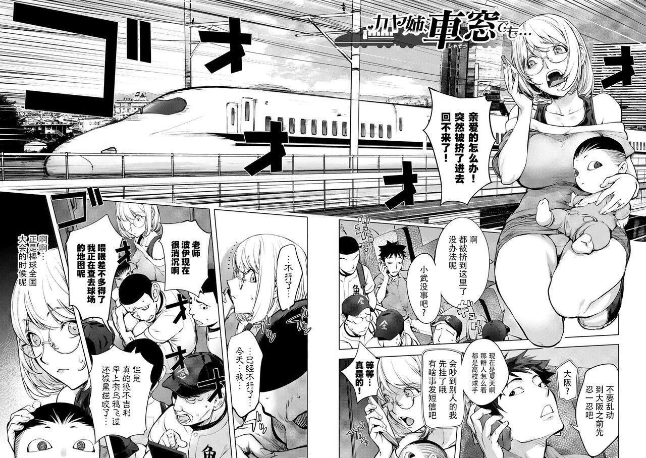 [蒟吉人] スキを魅せたらハメられて [中国翻訳] [DL版]