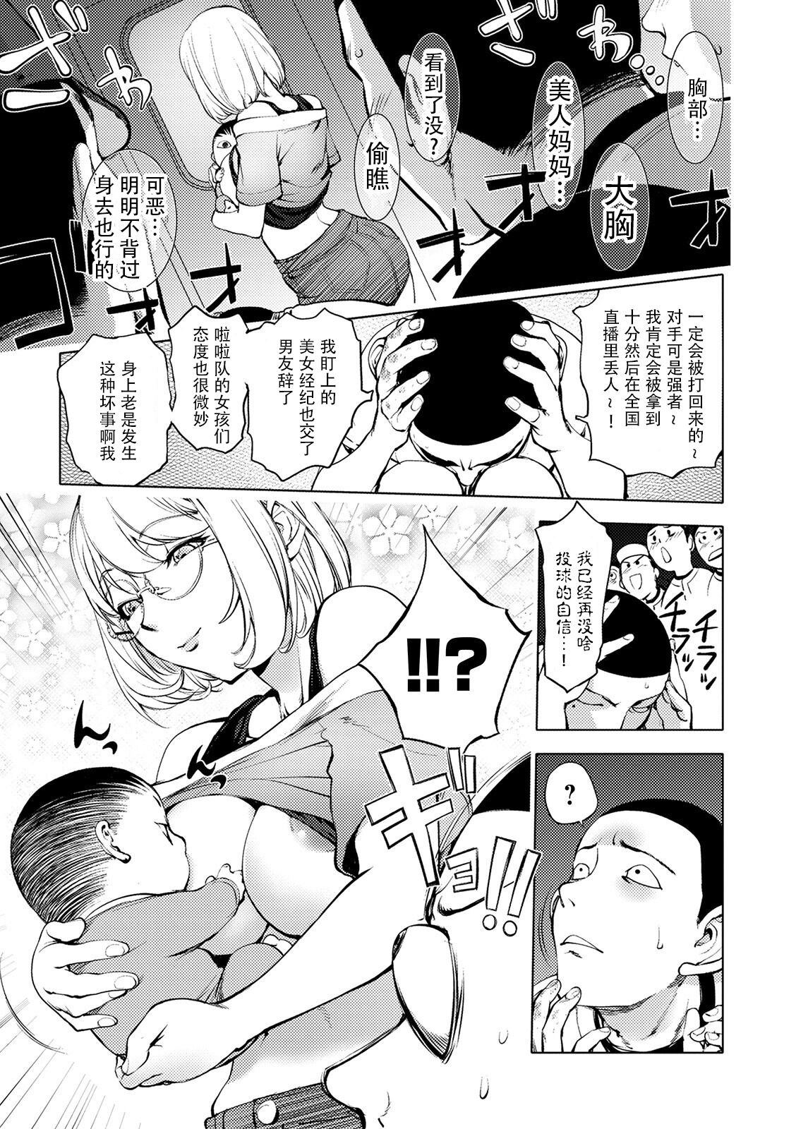 [蒟吉人] スキを魅せたらハメられて [中国翻訳] [DL版]