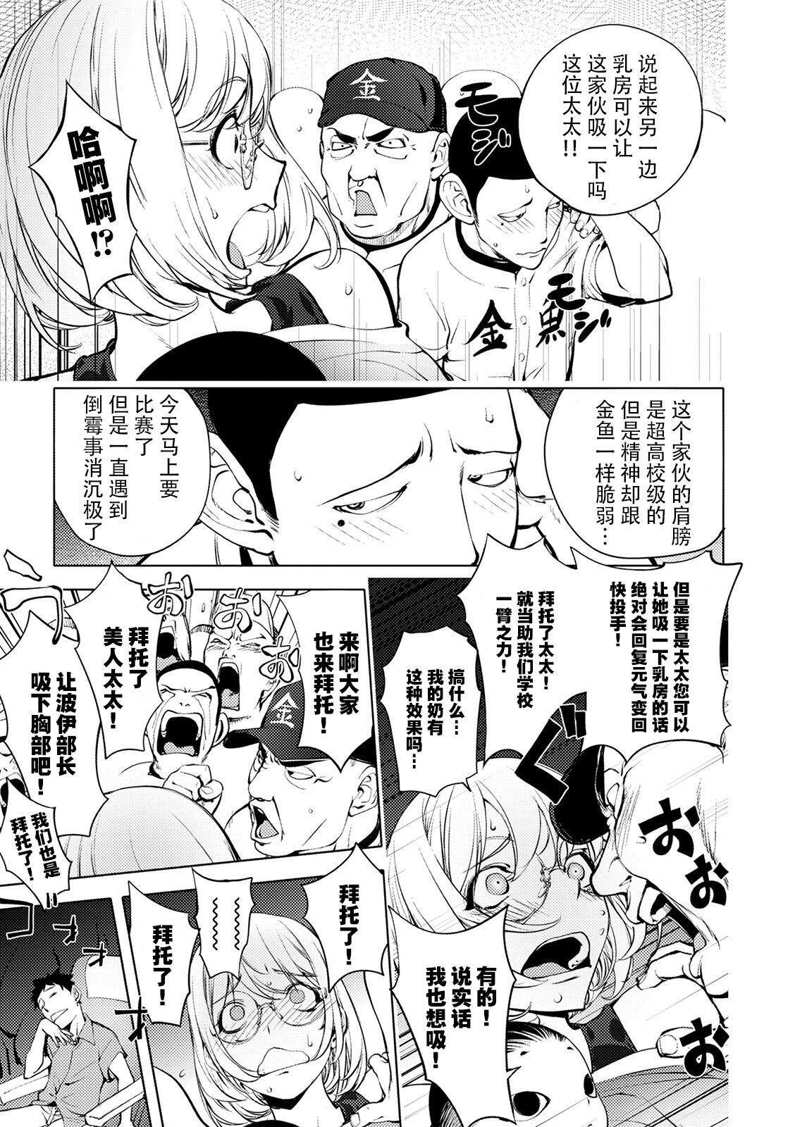 [蒟吉人] スキを魅せたらハメられて [中国翻訳] [DL版]