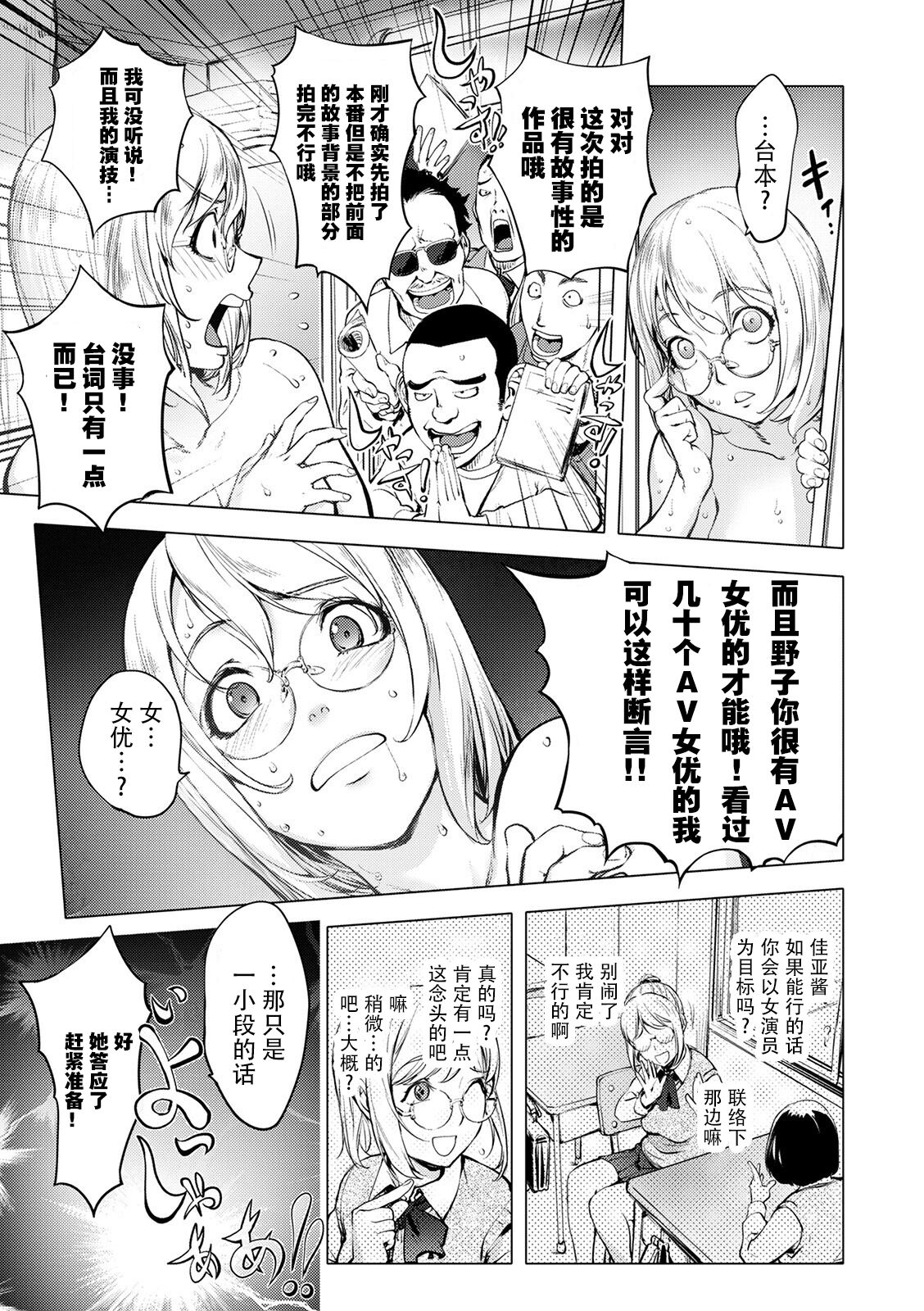 [蒟吉人] スキを魅せたらハメられて [中国翻訳] [DL版]