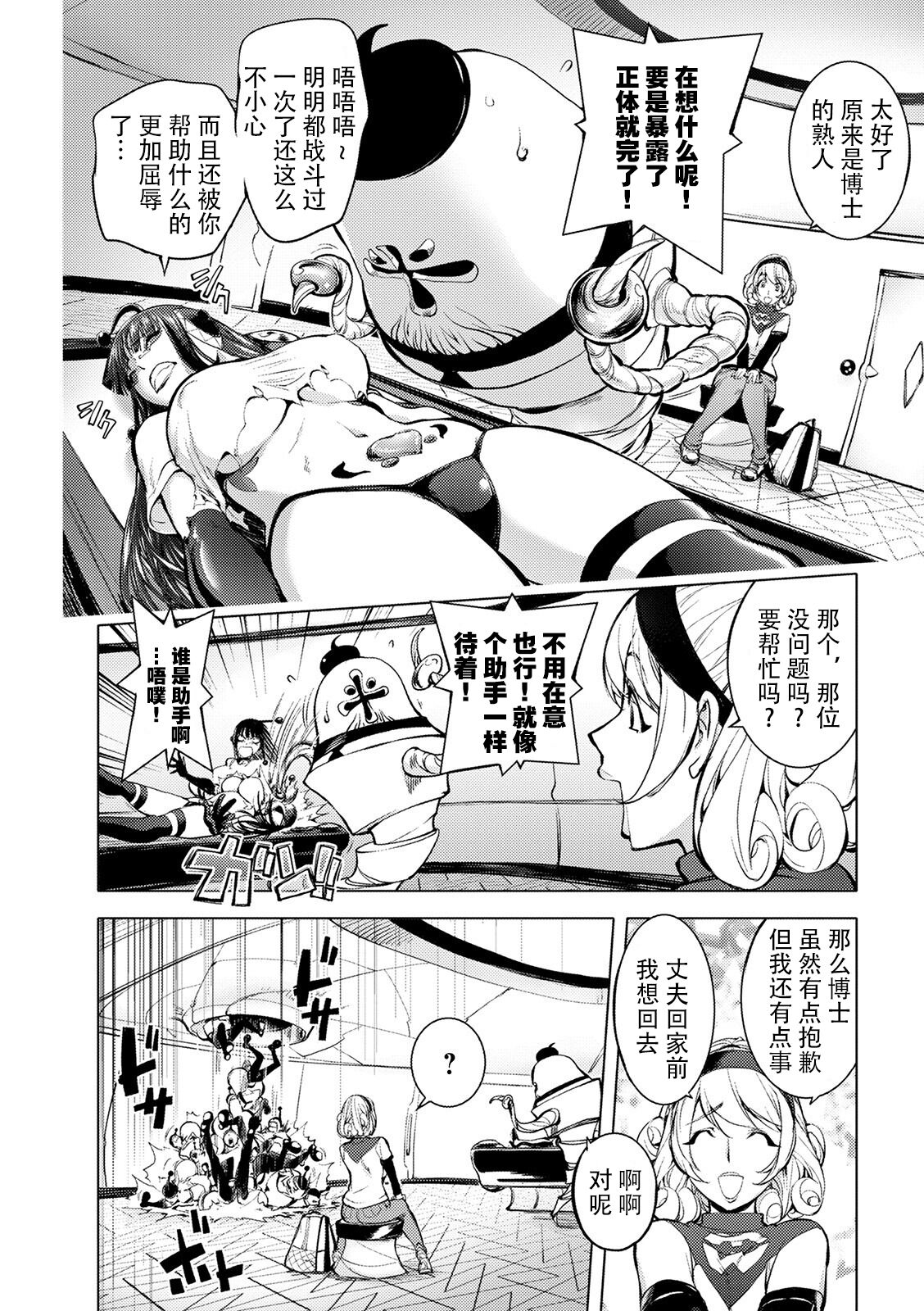 [蒟吉人] スキを魅せたらハメられて [中国翻訳] [DL版]