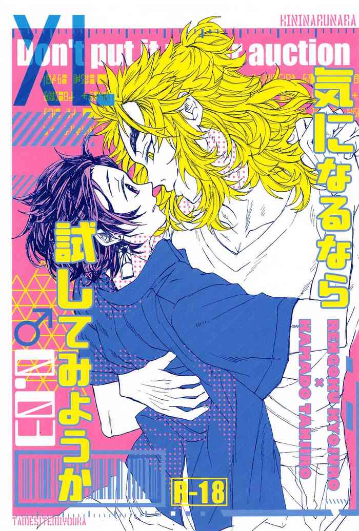 (超超SUPER COMIC CITY 2021) [玄米ペンギン (さとこう)] 気になるなら試してみようか (鬼滅の刃)