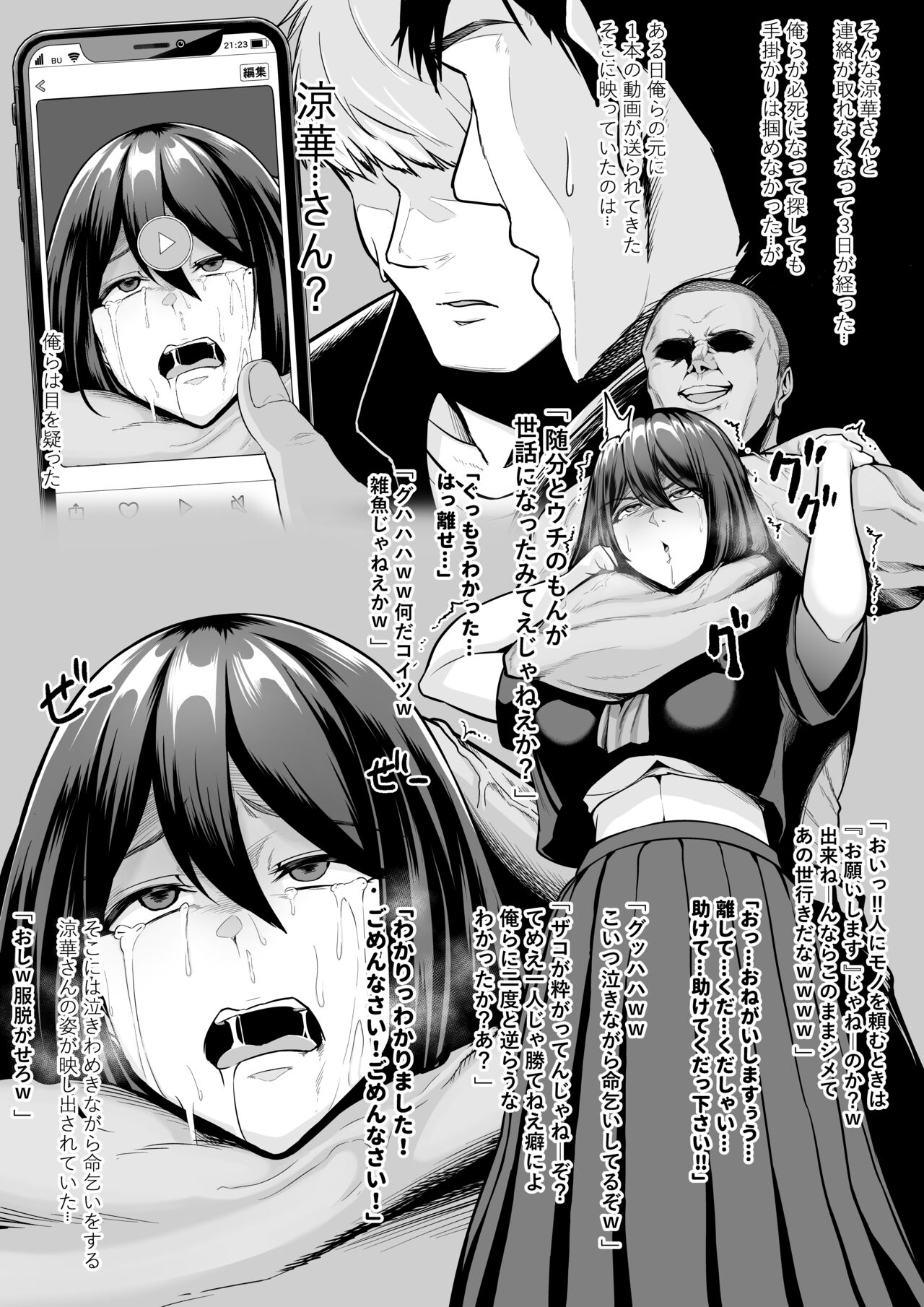 [せぶんがー] 女番長無様敗北