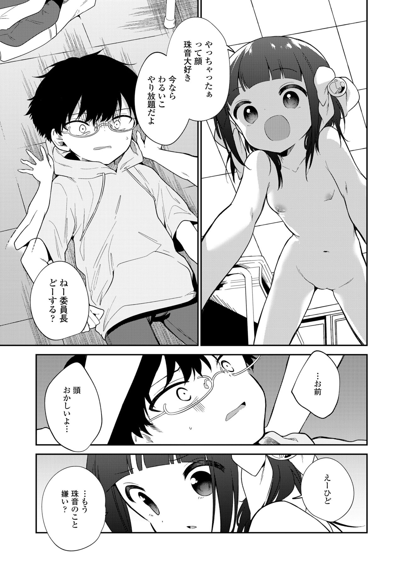 COMIC LO 2022年5月号 [DL版]