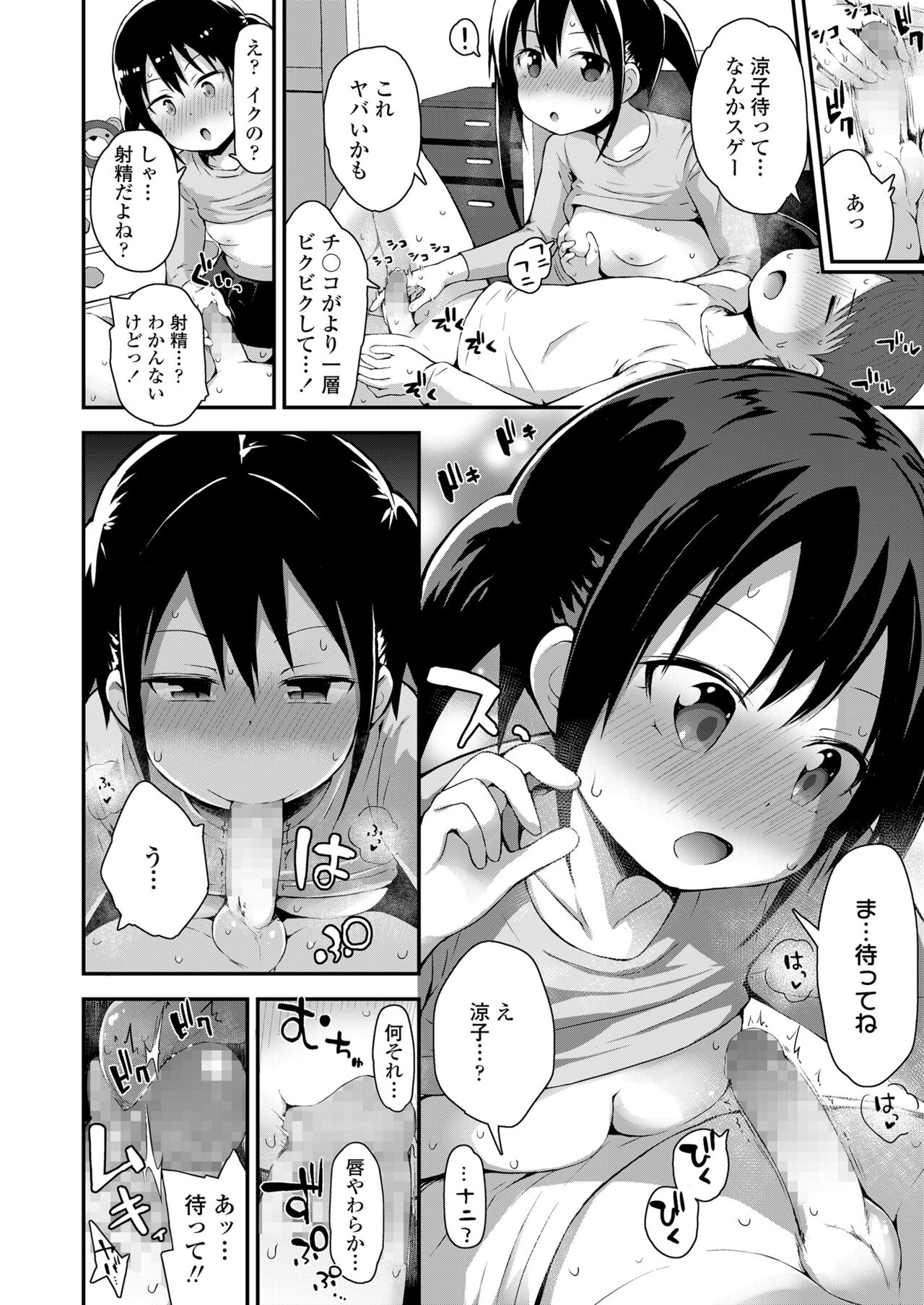 COMIC LO 2022年5月号 [DL版]