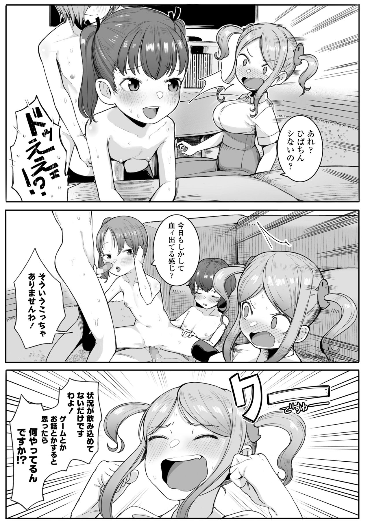 COMIC LO 2022年5月号 [DL版]