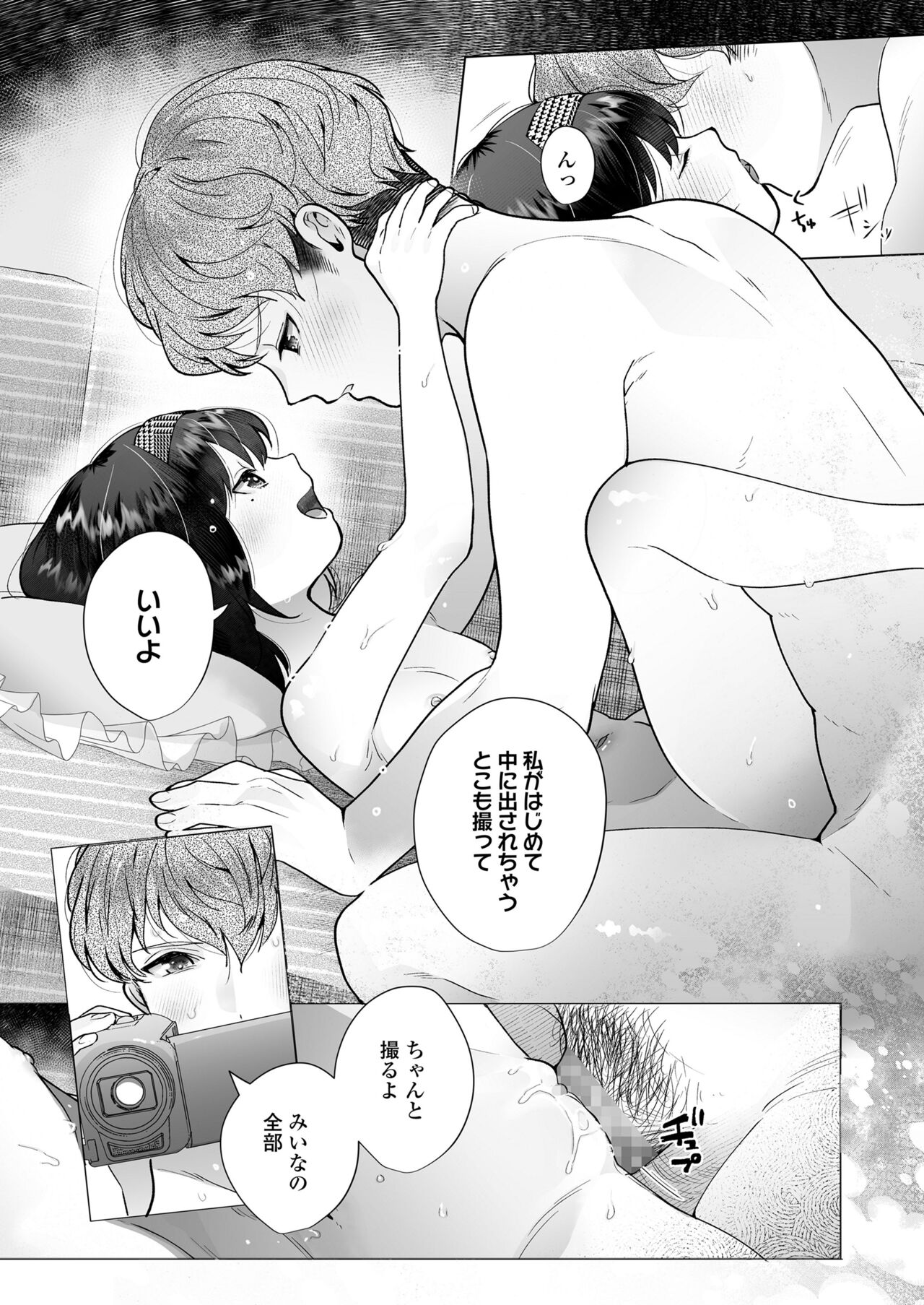 COMIC LO 2022年5月号 [DL版]