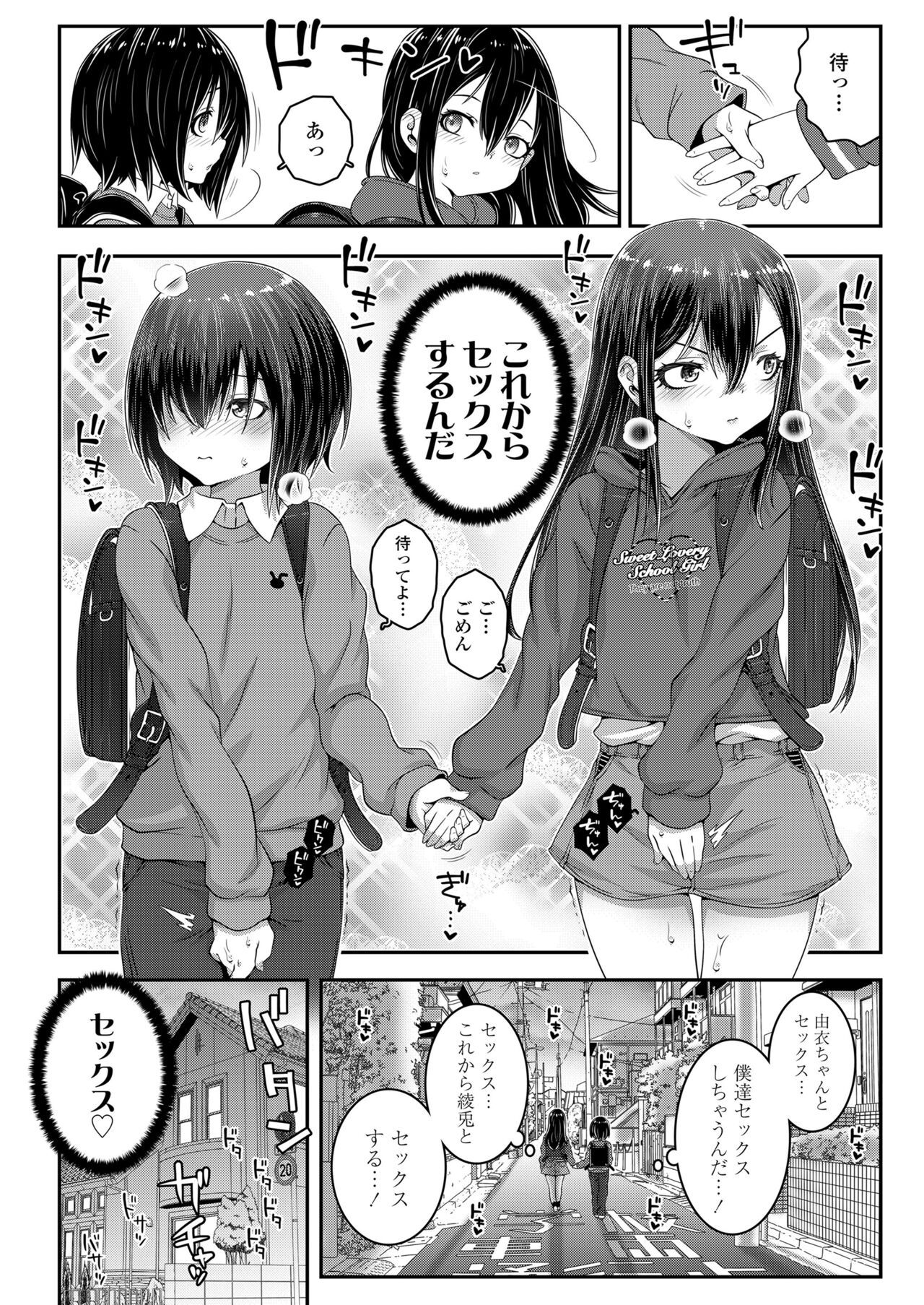 COMIC LO 2022年5月号 [DL版]