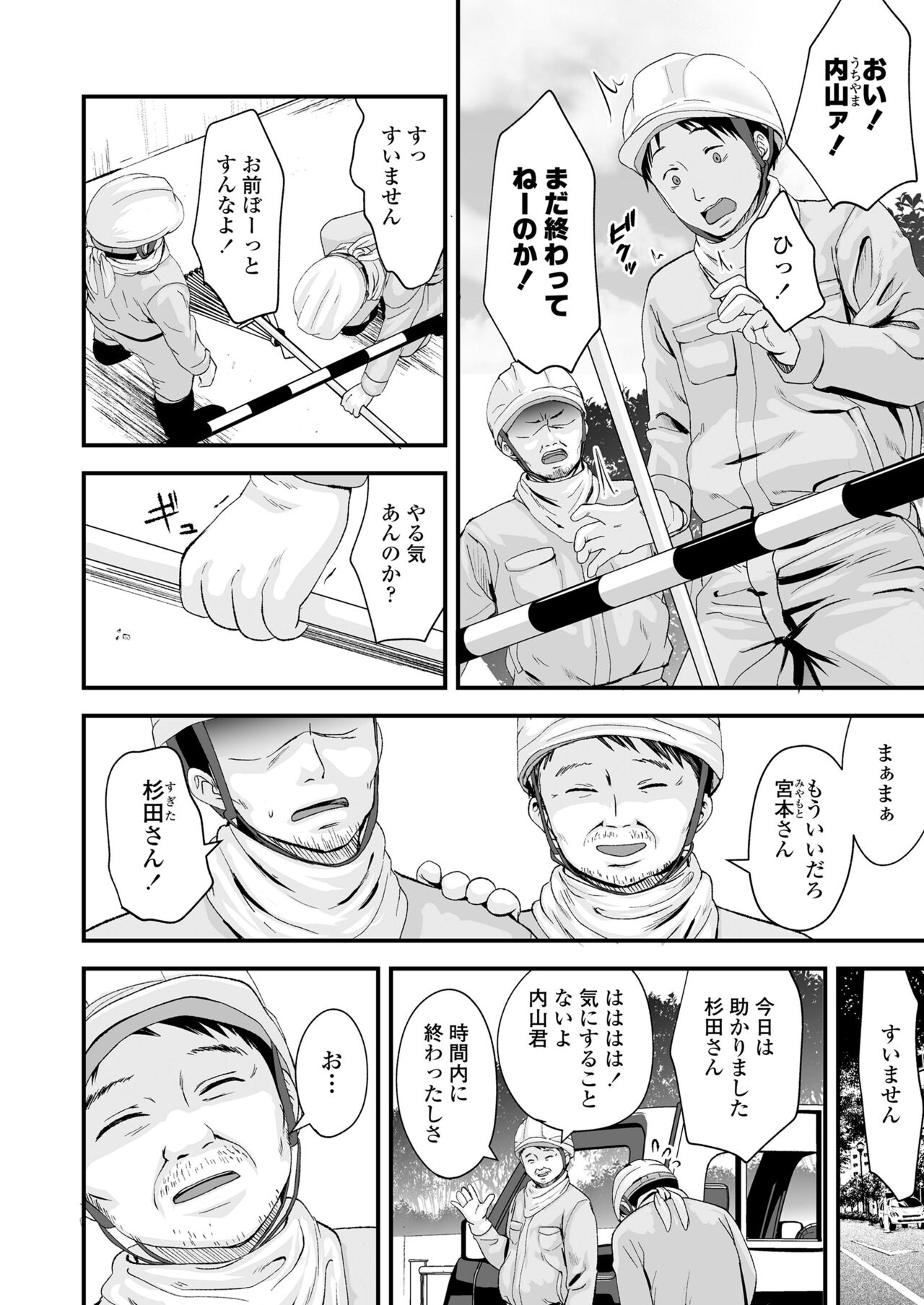 COMIC LO 2022年5月号 [DL版]