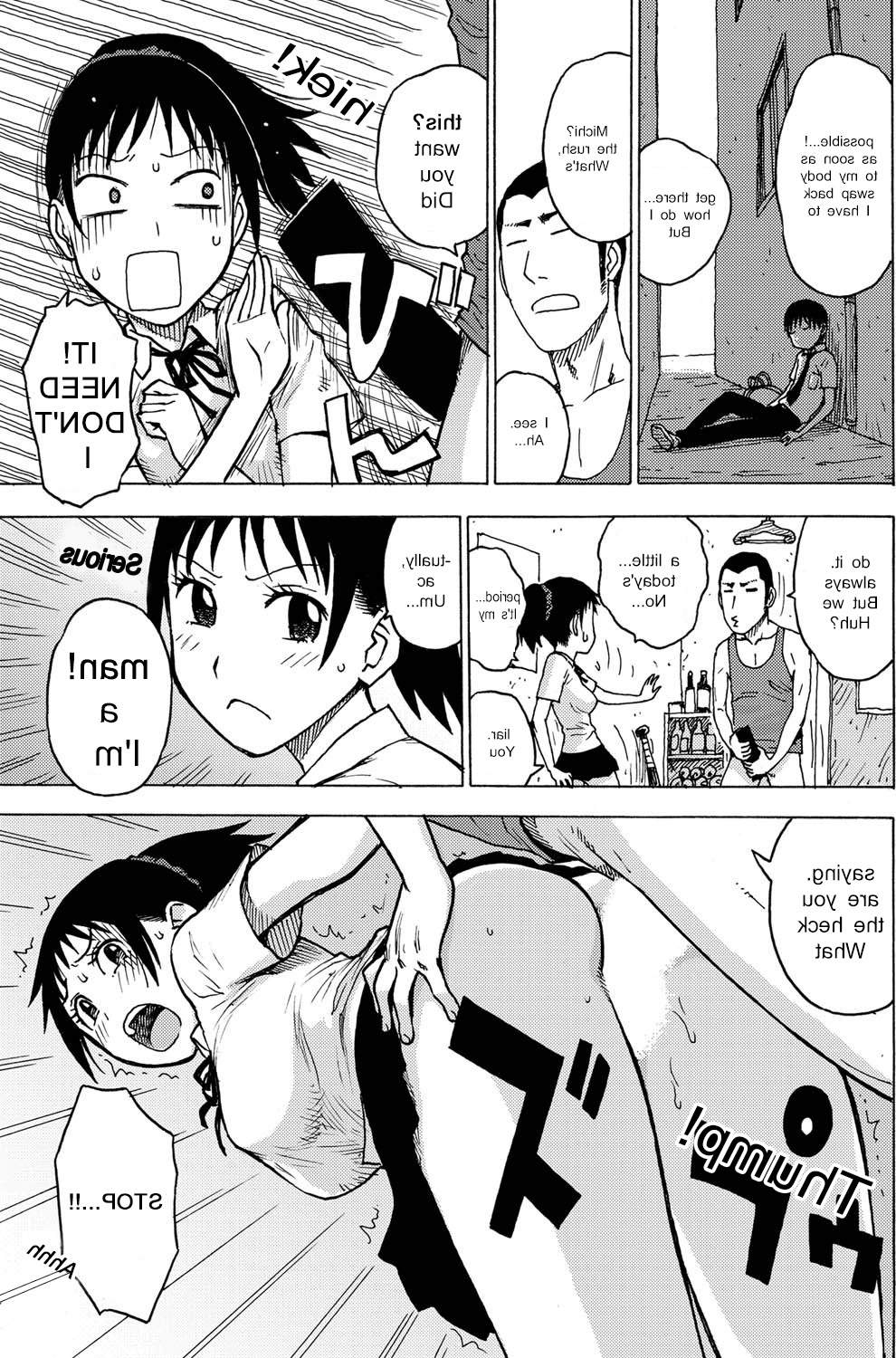 [かるま龍狼] いれかわ (月刊 ビタマン 2011年7月号) [英訳]