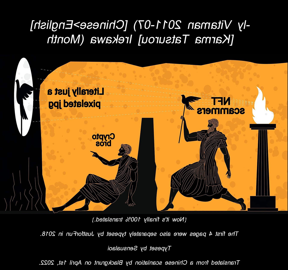 [かるま龍狼] いれかわ (月刊 ビタマン 2011年7月号) [英訳]