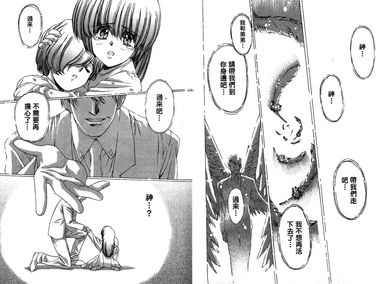 [うるし原智志, よしもときんじ] 悠久黙示録エイドロンシャドー volume 2 [中国翻訳]