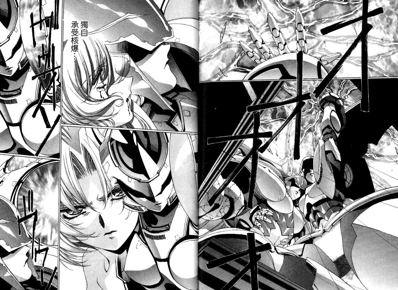 [うるし原智志, よしもときんじ] 悠久黙示録エイドロンシャドー volume 2 [中国翻訳]