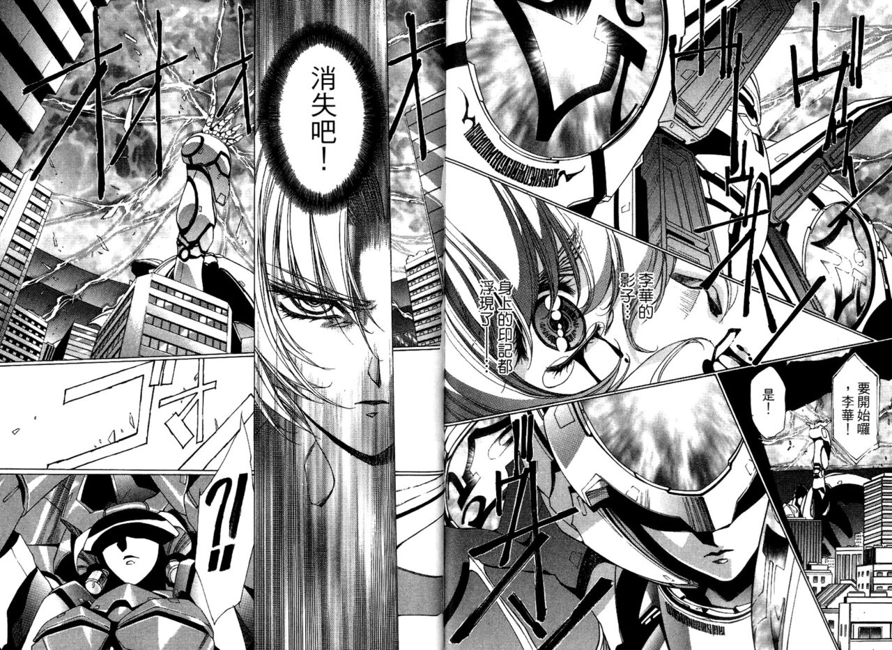 [うるし原智志, よしもときんじ] 悠久黙示録エイドロンシャドー volume 2 [中国翻訳]