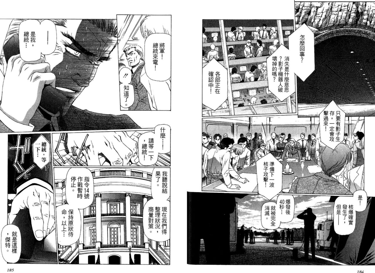 [うるし原智志, よしもときんじ] 悠久黙示録エイドロンシャドー volume 2 [中国翻訳]