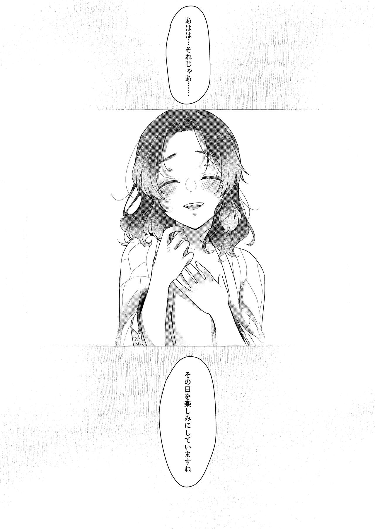 [キャロットアカデミー (キャロット)] 幼蝶たる淑女 (鬼滅の刃)