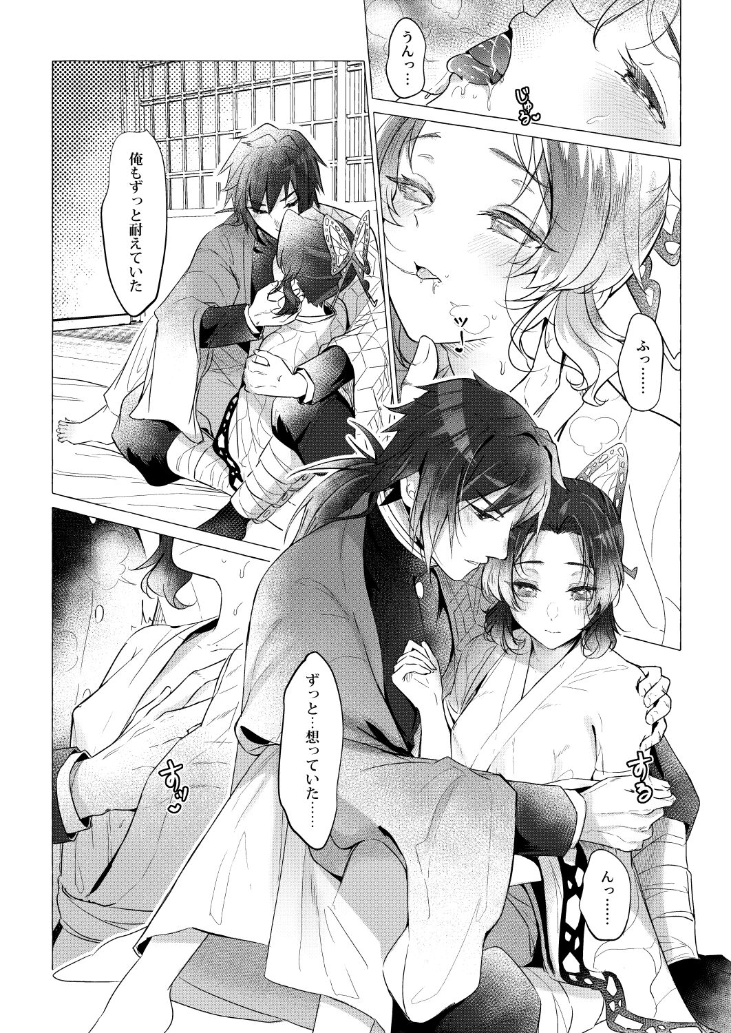 [キャロットアカデミー (キャロット)] 幼蝶たる淑女 (鬼滅の刃)