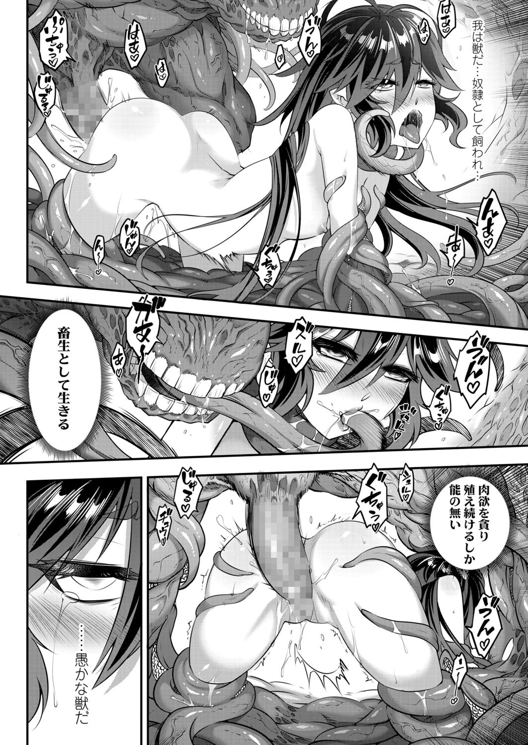 [黒青郎君] 永世の鑑 中篇 (永遠娘 十二) [DL版]