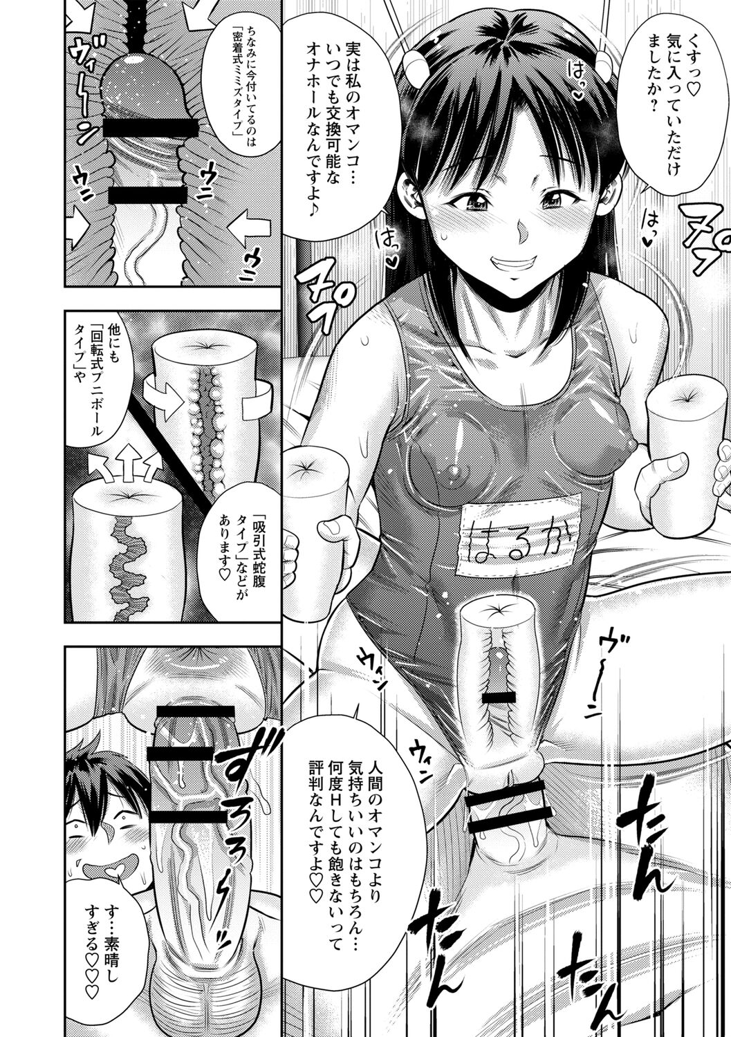 [ザキザラキ] 痴媚ッ娘 [DL版]