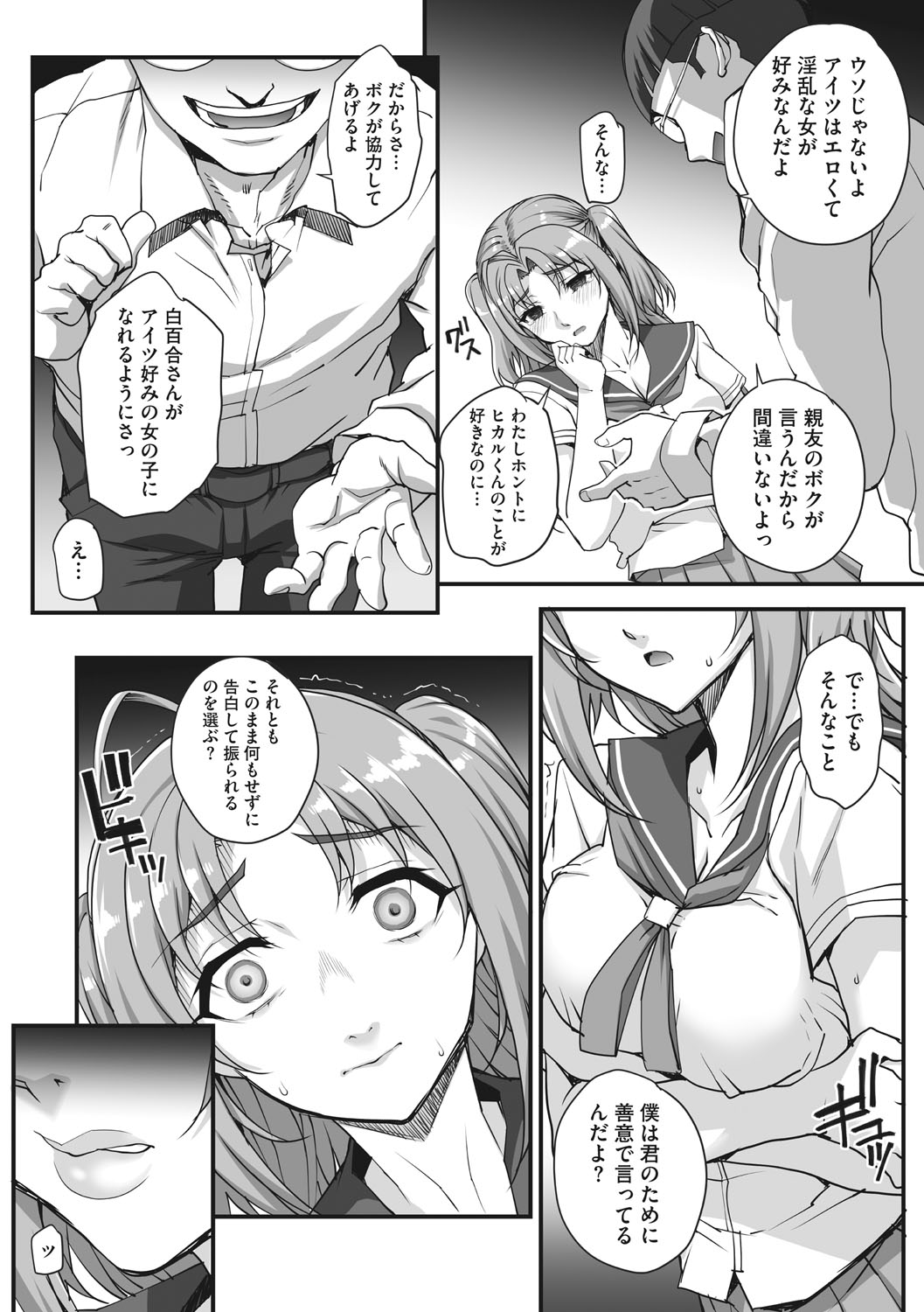 [夏庵] アオハルスナッチ [DL版]